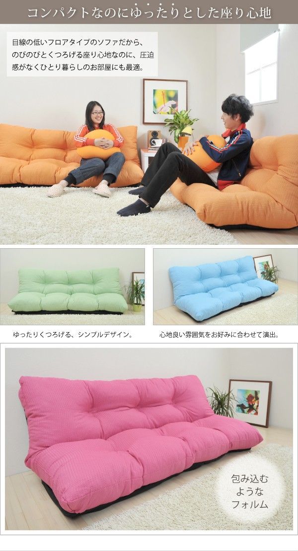 最安値】 3人掛けソファ リクライニングソファ ローソファ 7段階