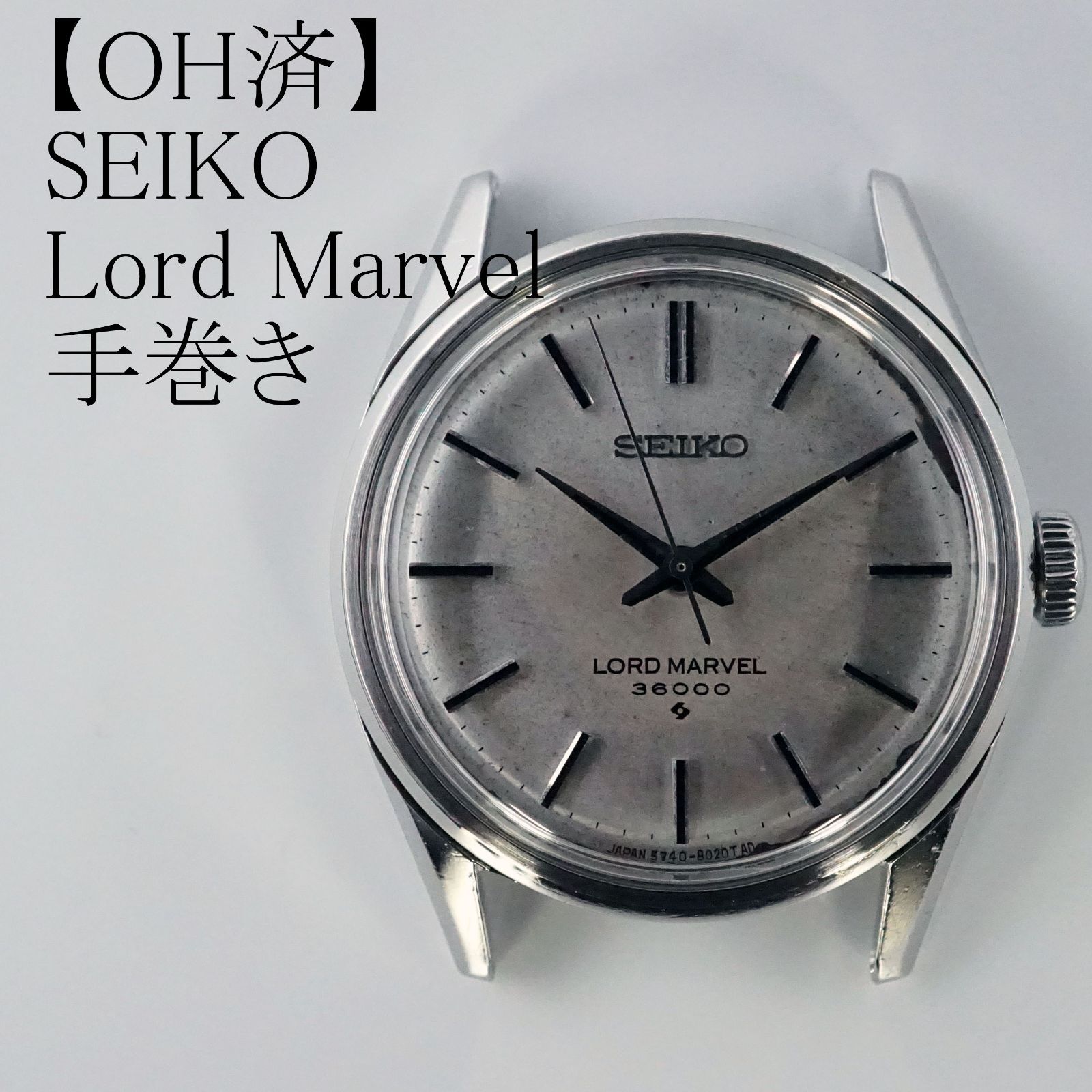 OH済 SEIKO LORD MARVEL 手巻き時計 OH済】セイコー SEIKO Lord Marvel 手巻き時計 - メルカリ