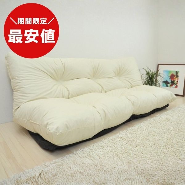 最安値】 3人掛けソファ リクライニングソファ ローソファ 7段階