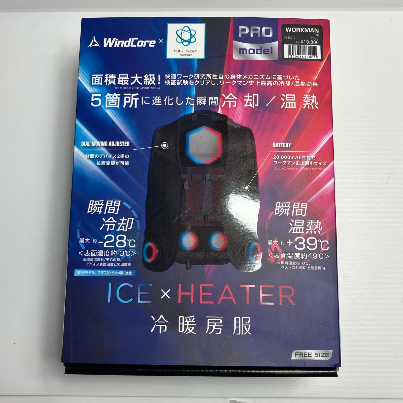 WORKMAN 2025年モデル 冷暖房服ペルチェベスト ｳｨﾝﾄﾞｺｱｱｲｽ×ﾋｰﾀｰﾍﾟﾙﾁｪ