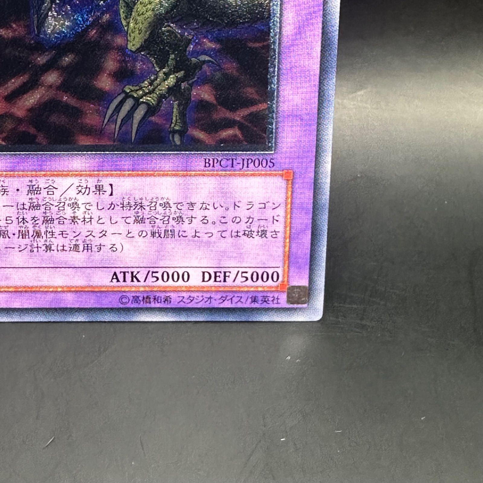 遊戯王 F・G・D アルティメットレア レリーフ - メルカリ