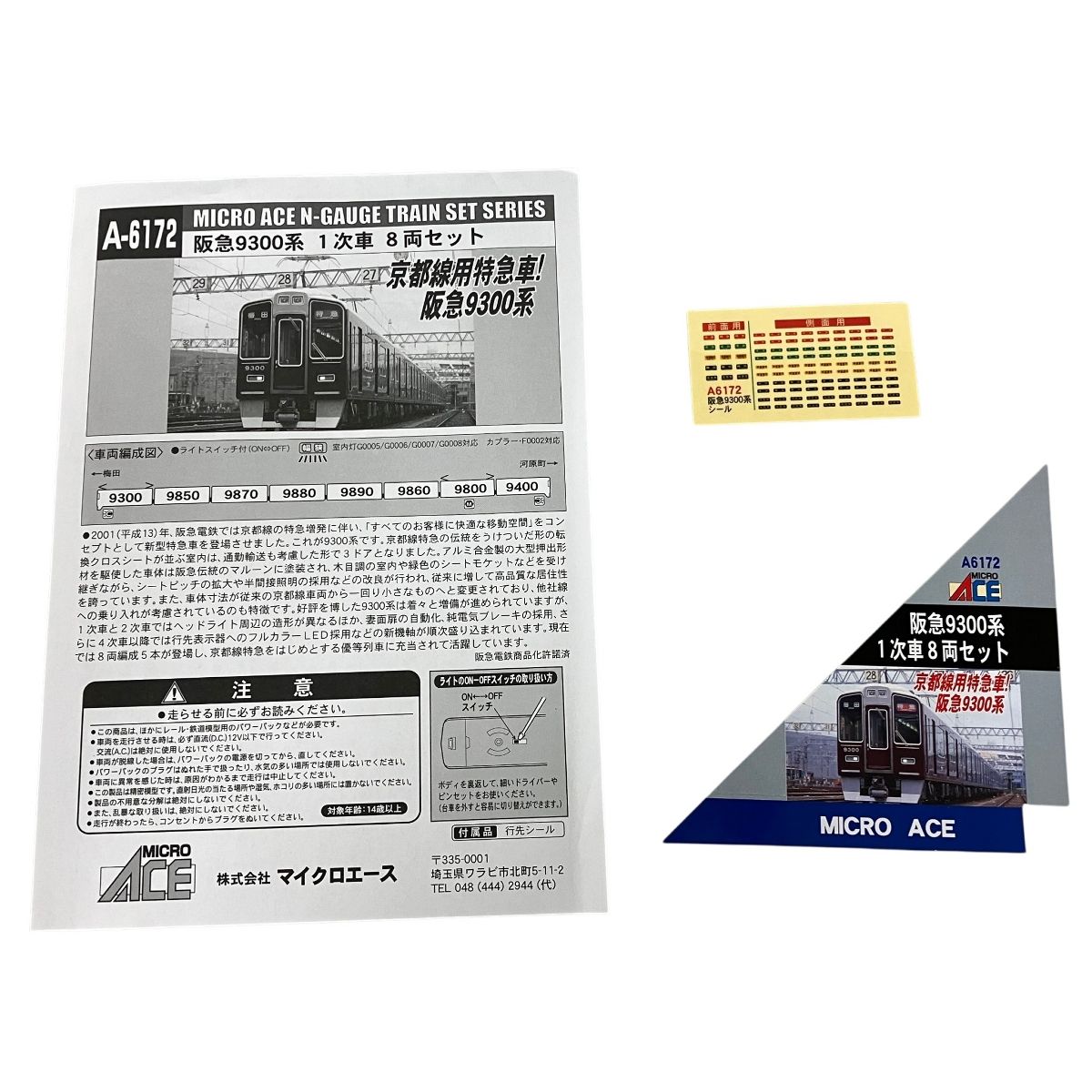 MICRO ACE A-6172 阪急 9300系 1次車 8両セット マイクロエース N
