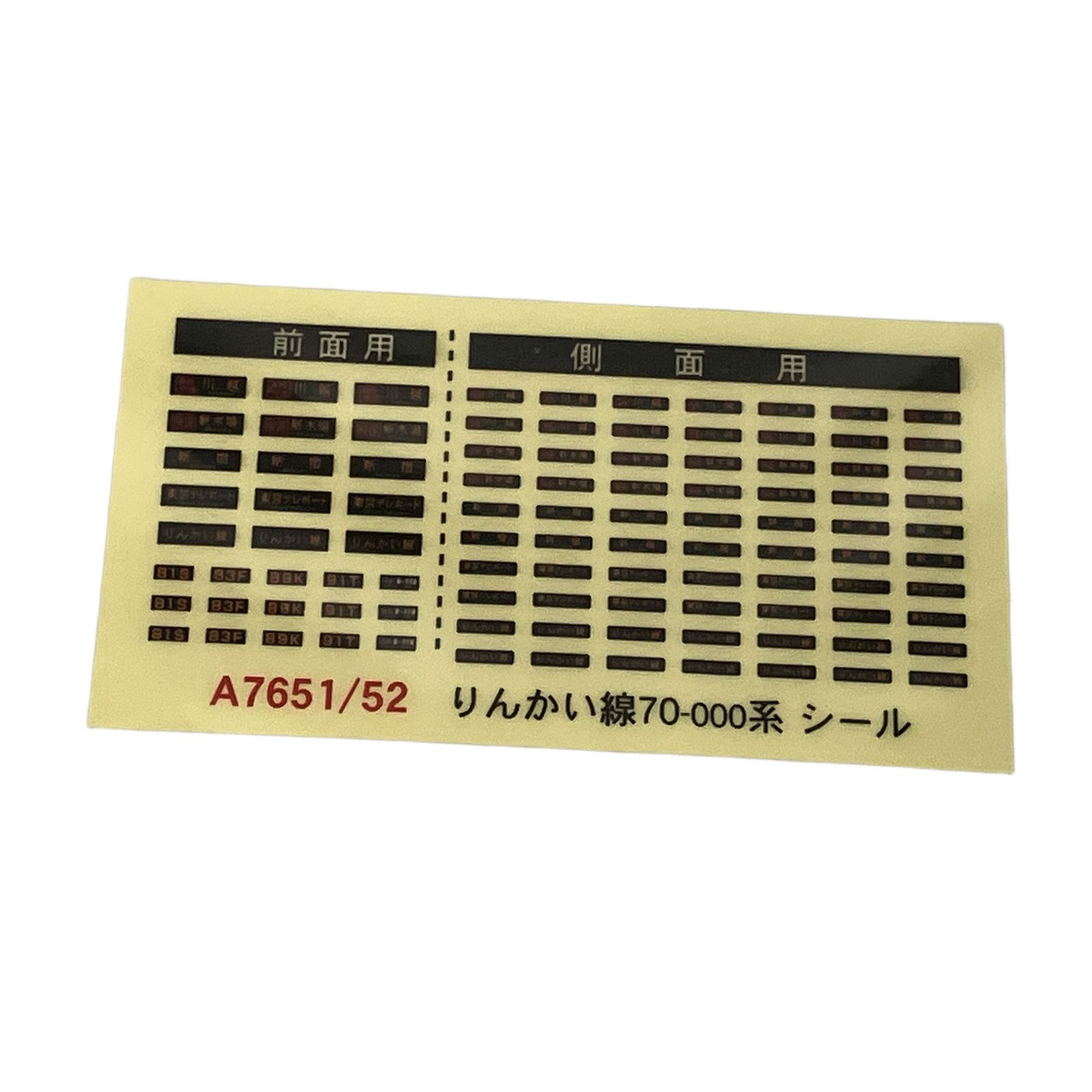 MICRO ACE A-7651 東京臨海高速鉄道 70-000形 後期型 基本6両セット