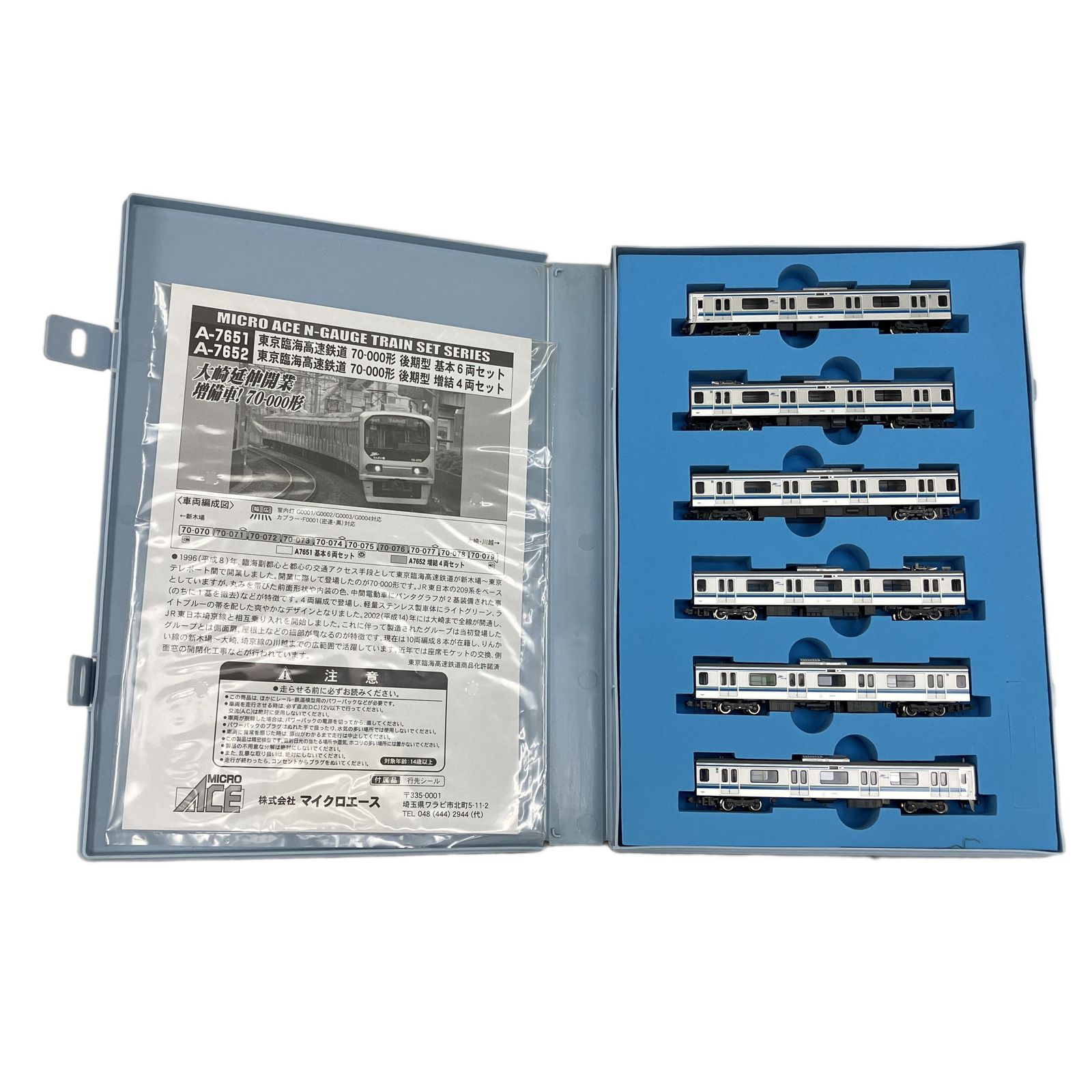 MICRO ACE A-7651 東京臨海高速鉄道 70-000形 後期型 基本6両セット