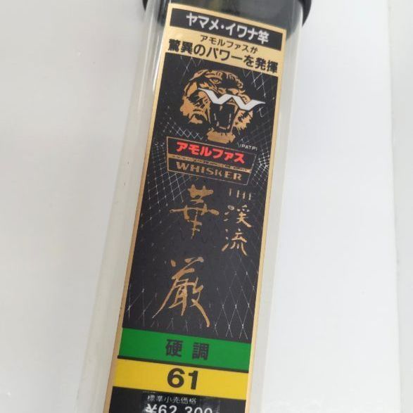 GW 爆得セール】【美品・希少】ダイワ アモルファスウィスカー 華厳