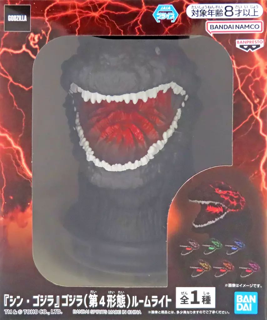 中古】家電サプライ ゴジラ(第4形態) ルームライト 「シン・ゴジラ