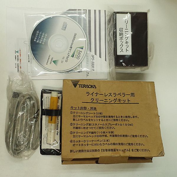 寺岡精工/テラオカ DPS-5600II 電子はかり付ラベルプリンター 計量値付
