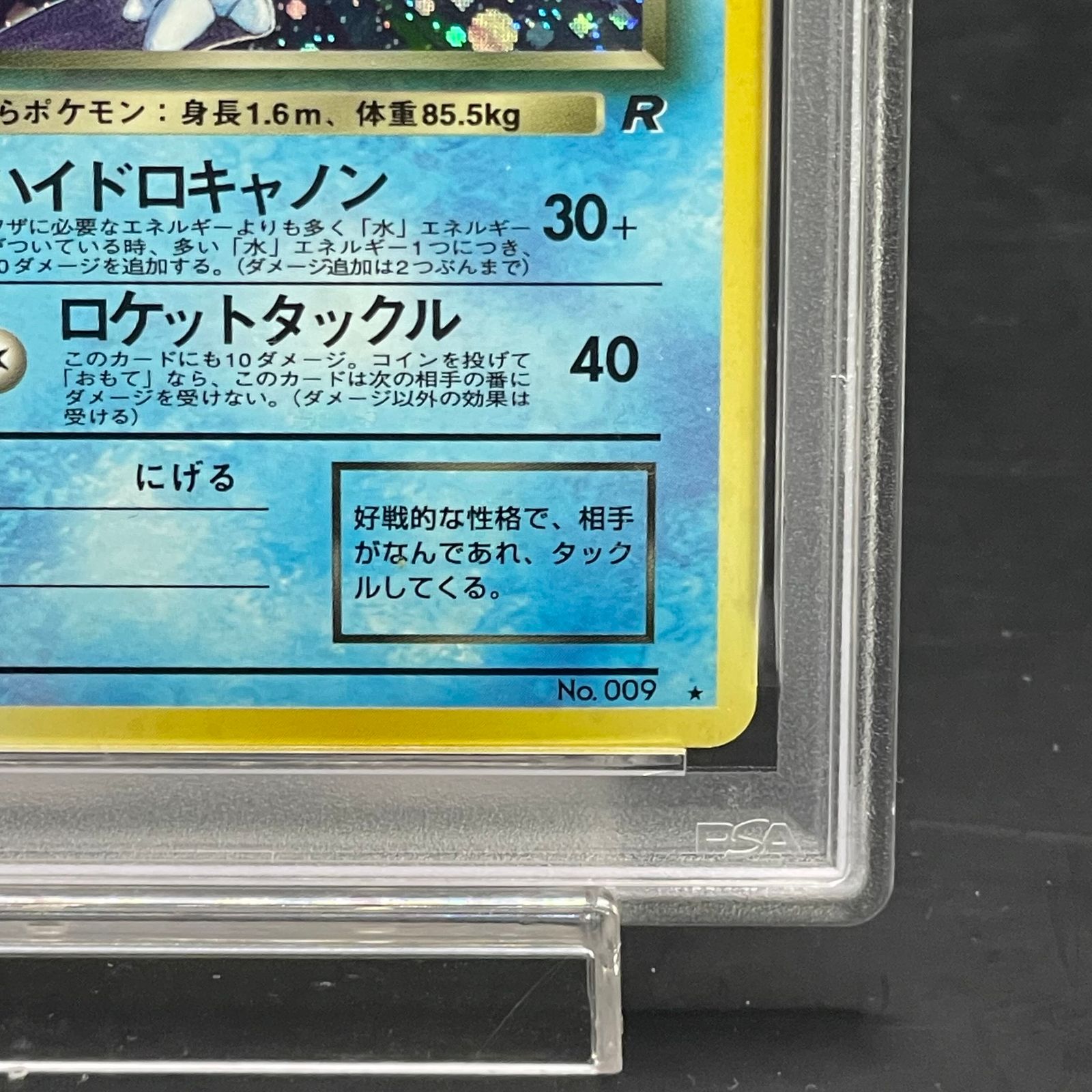 PSA10】わるいカメックス 旧裏 ☆ 1枚 - メルカリ