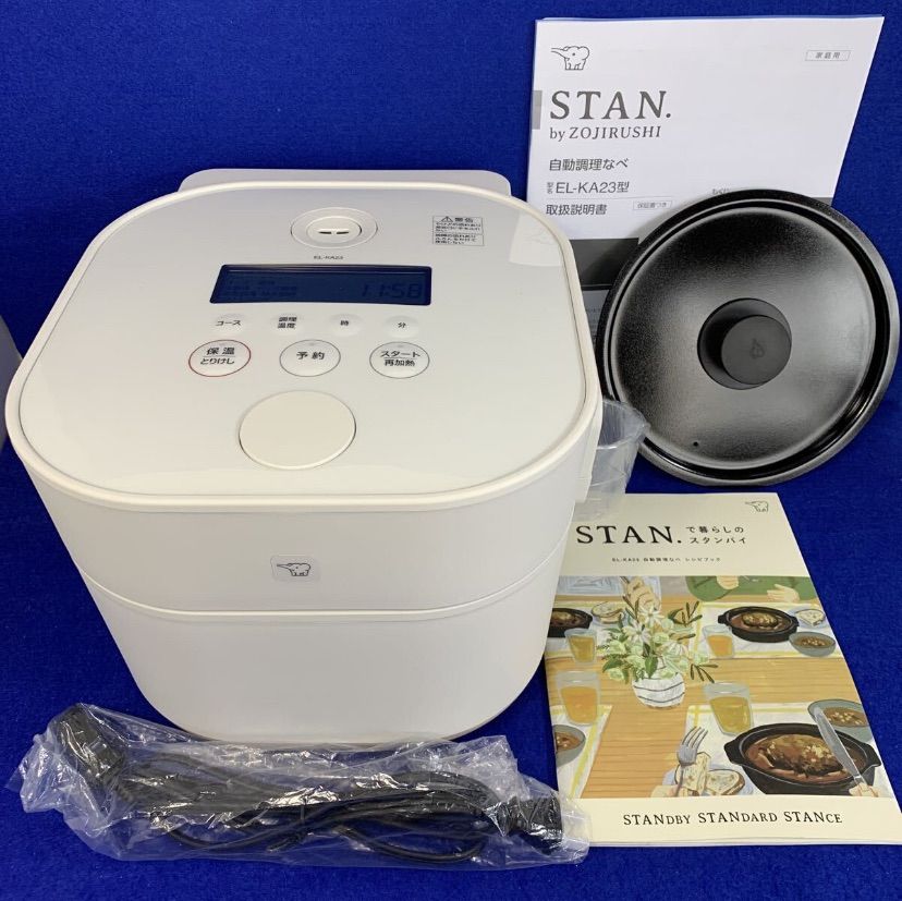 ZOJIRUSHI 自動調理なべ STAN. EL-KA23-WA ホワイト 【公式通販】