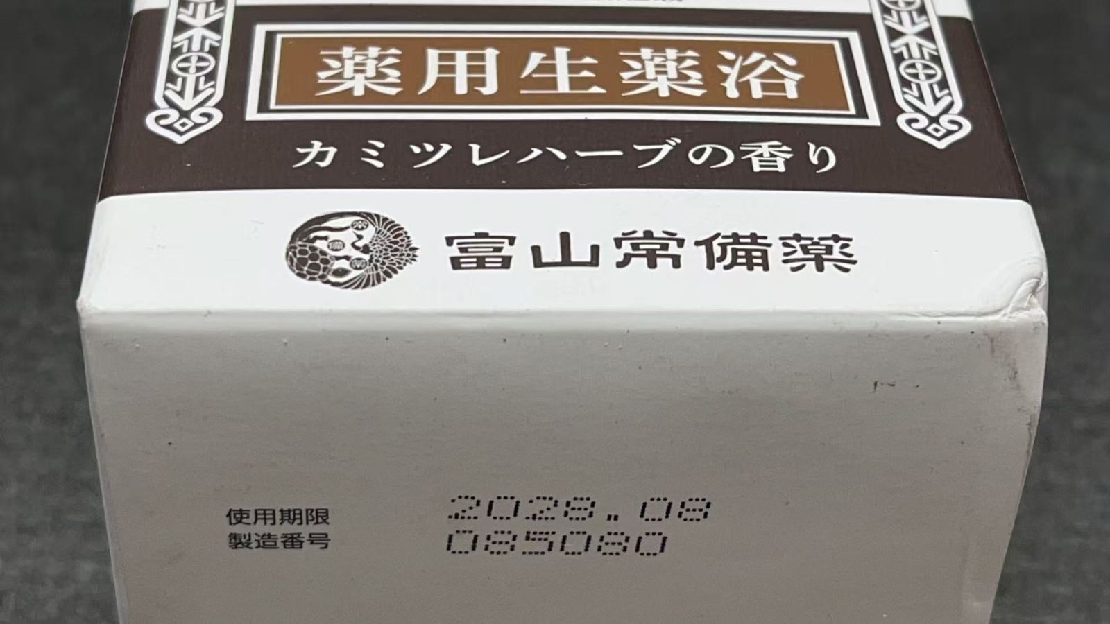 常備浴 富山常備薬 薬用入浴剤 大容量400mL **4420774 B0BQ2TMY2N