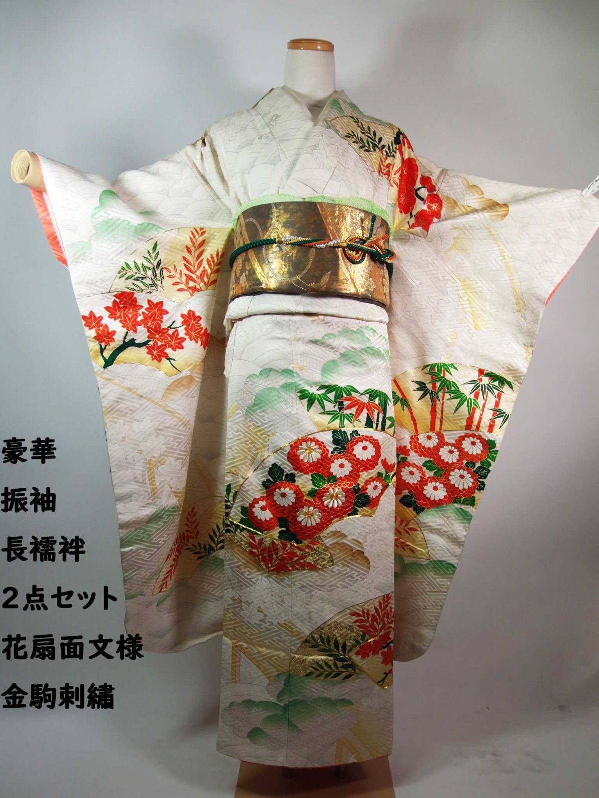 美品 地紋 絞り 金駒刺繍 金彩 逸品 振袖 フルセット 振り袖 金駒刺繍