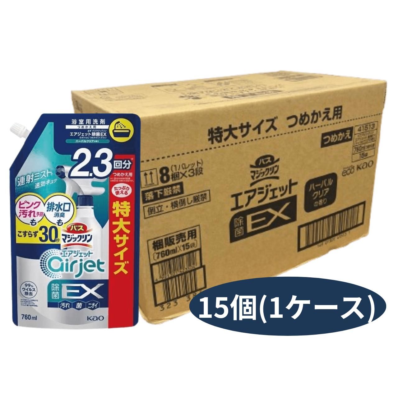 バスマジックリン エアジェット 除菌EX ハーバルクリアの香り つめかえ用 760mL 15個 【ケース販売】