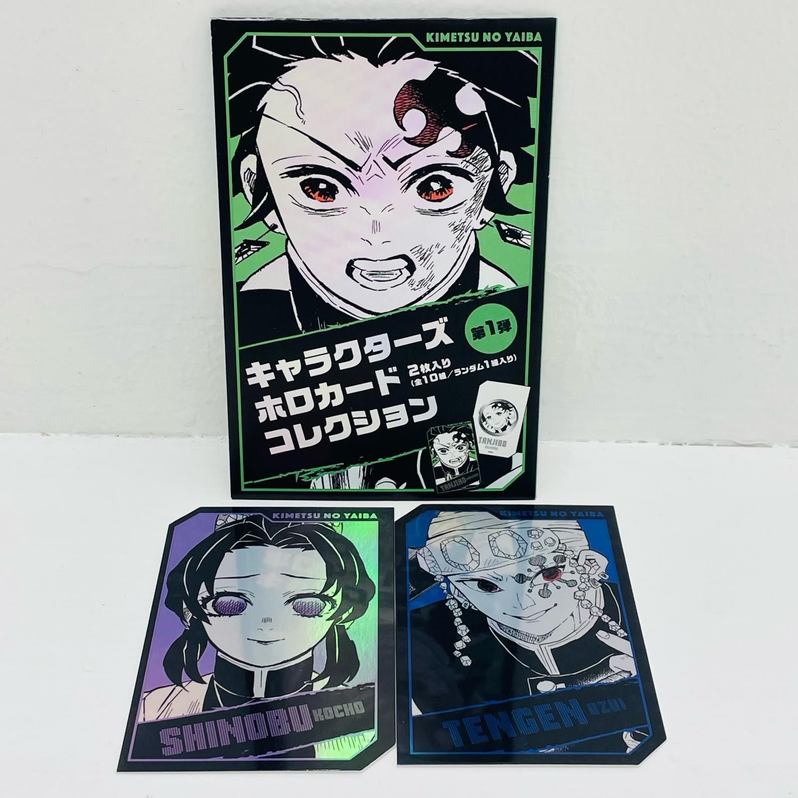 飾磨店】 中古 宇髄天元/胡蝶しのぶ 「鬼滅の刃 キャラクターズ