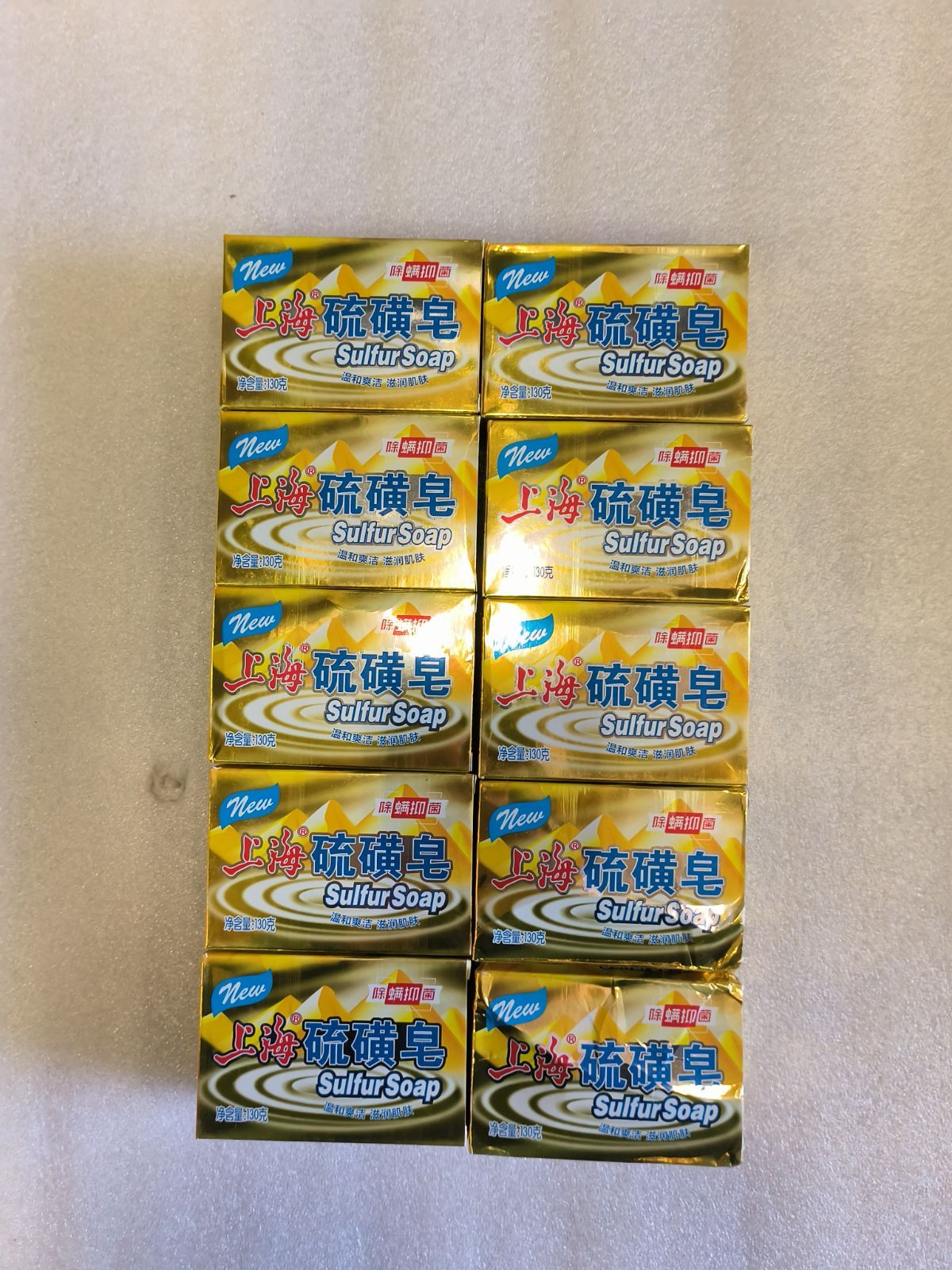 10点セット 洗顔硫磺皂 固形 石鹸 上海 安心低刺激 敏感肌オイリー肌