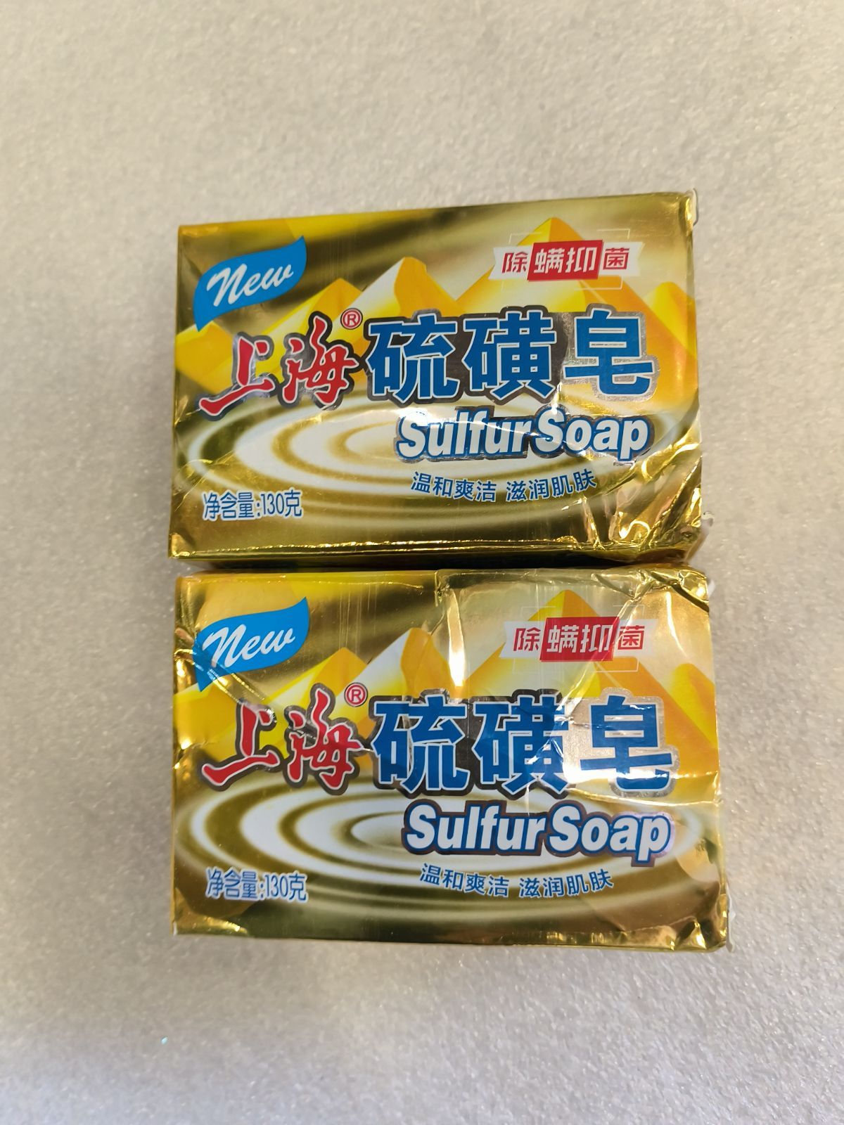 10点セット 洗顔硫磺皂 固形 石鹸 上海 安心低刺激 敏感肌オイリー肌