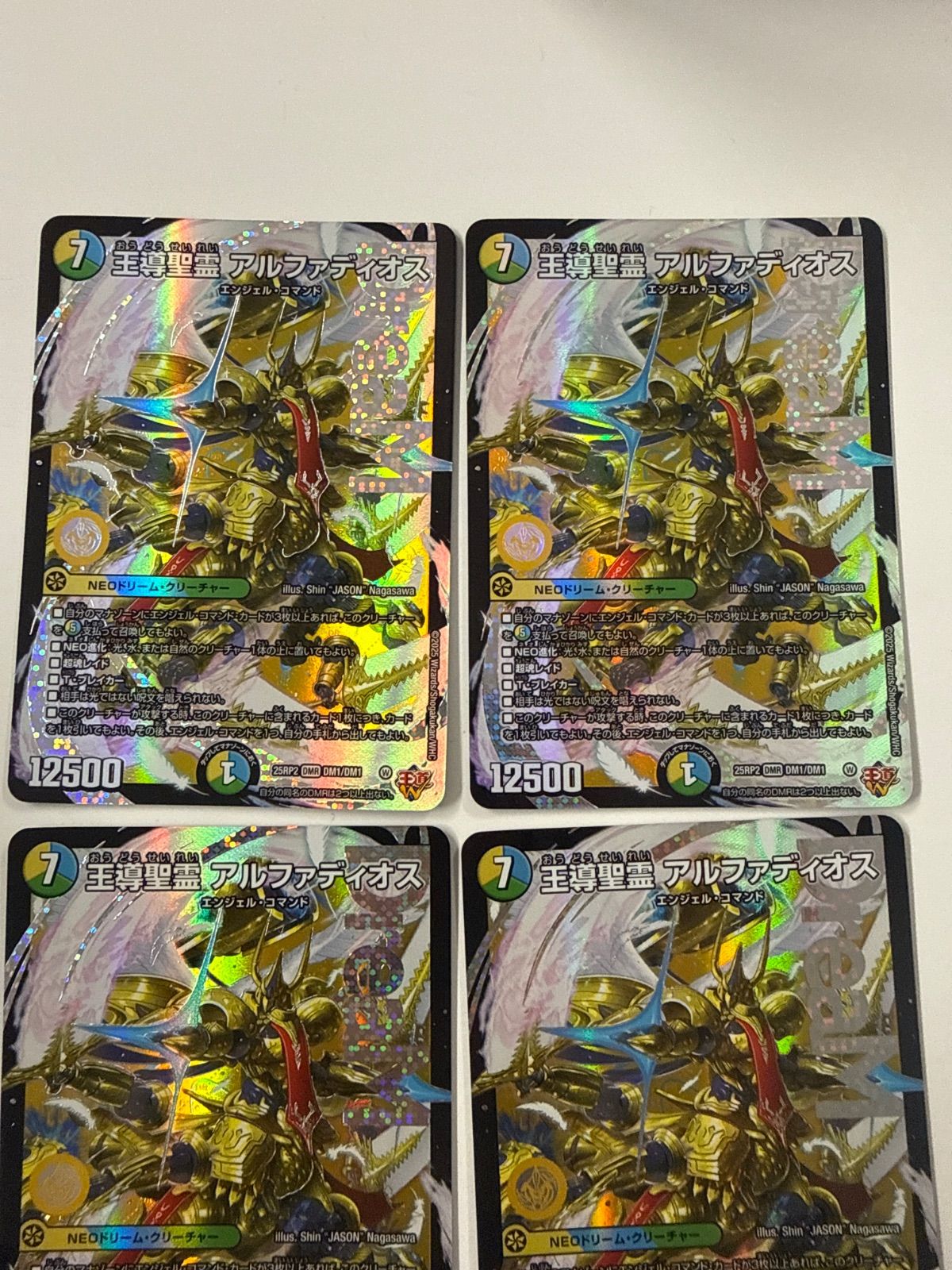 デュエルマスターズ 王導聖霊アルファディオス 4枚 - メルカリ
