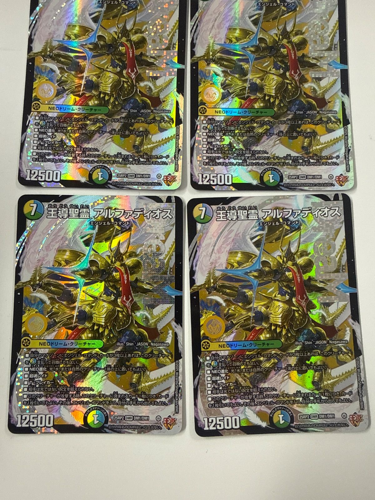 デュエルマスターズ 王導聖霊アルファディオス 4枚 - メルカリ