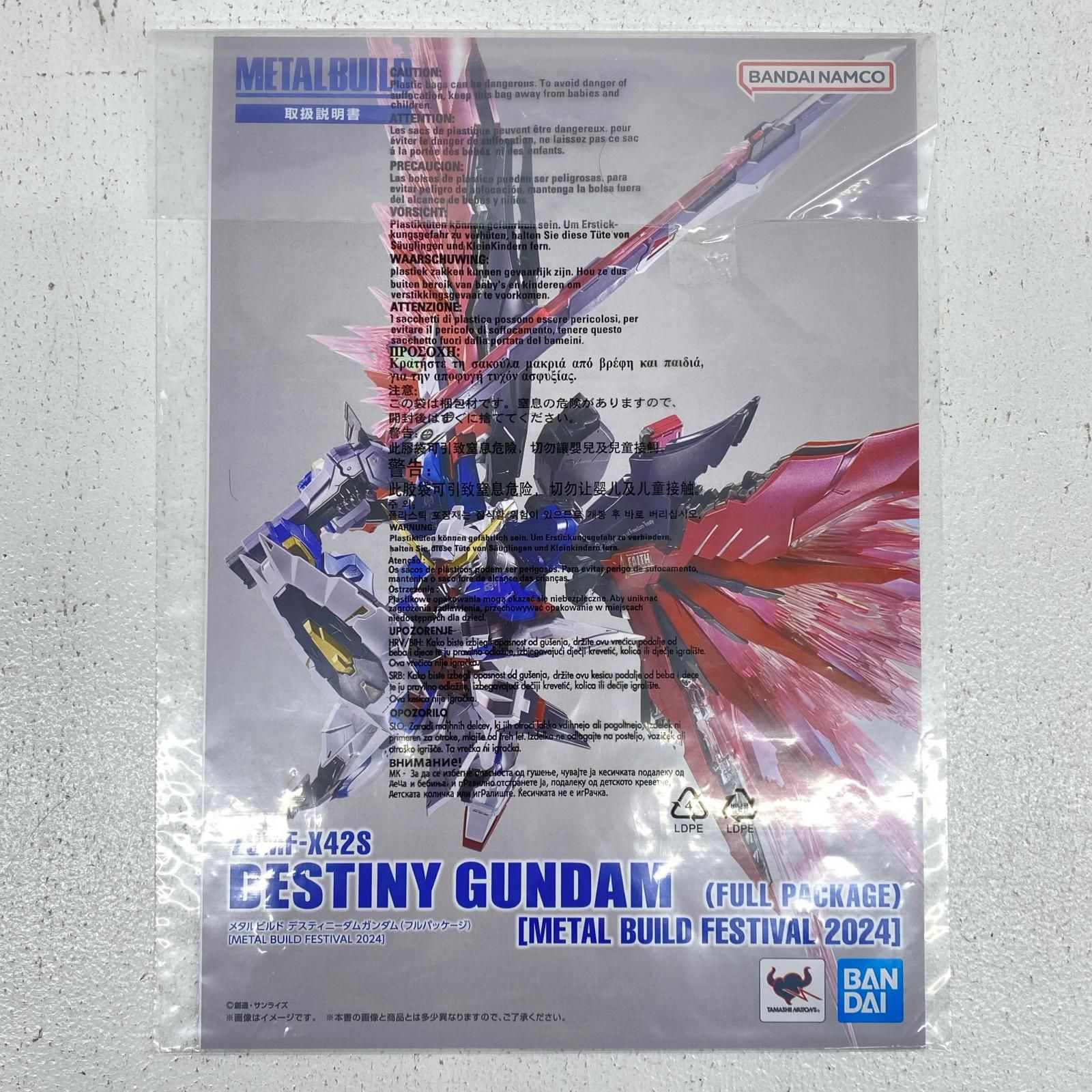 倉吉店】 中古 METALBUILDデスティニーガンダム(フルパッケージ