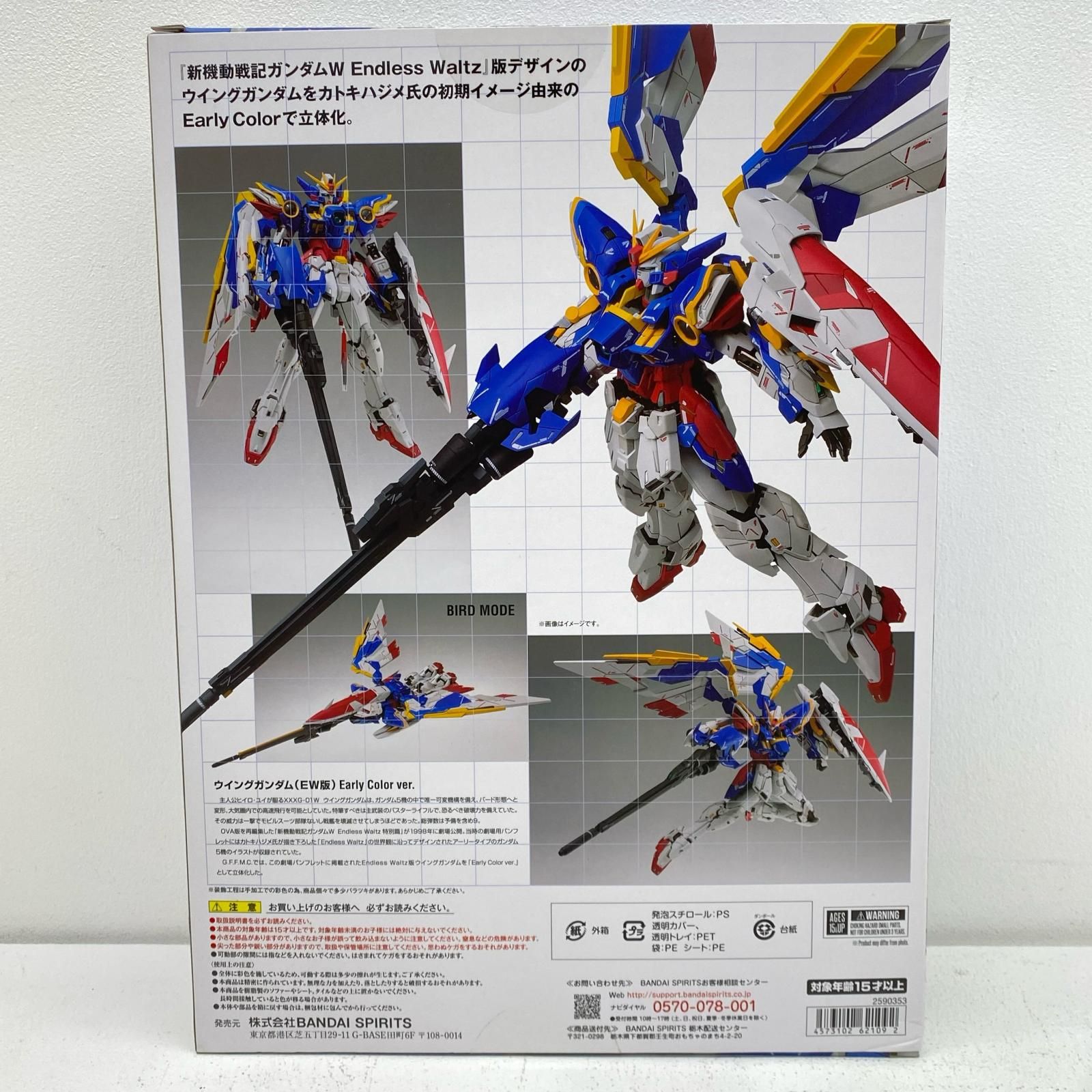 倉吉店】 中古 GUNDAMFIXFIGURATIONMETALCOMPOSITEウイングガンダム(EW 