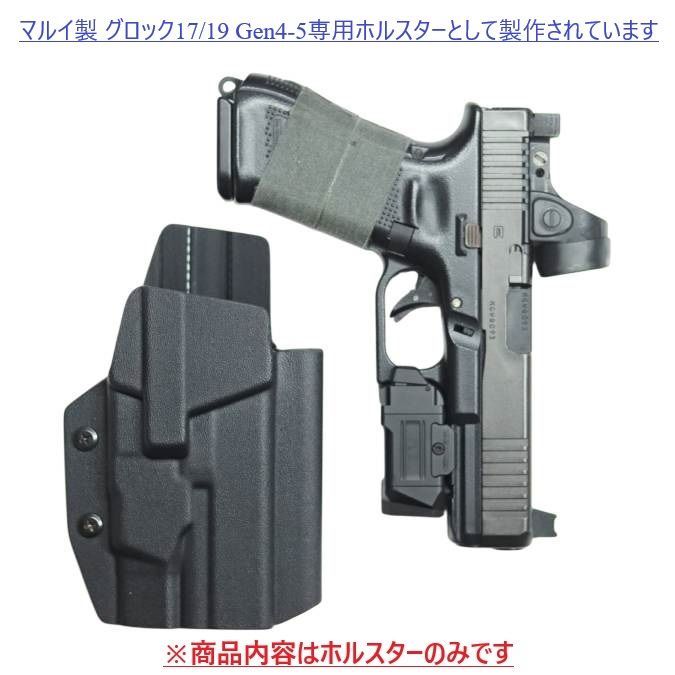 国内製造品 六七五 Glock 17/19 オーライト PL-X ライト 専用 カイ