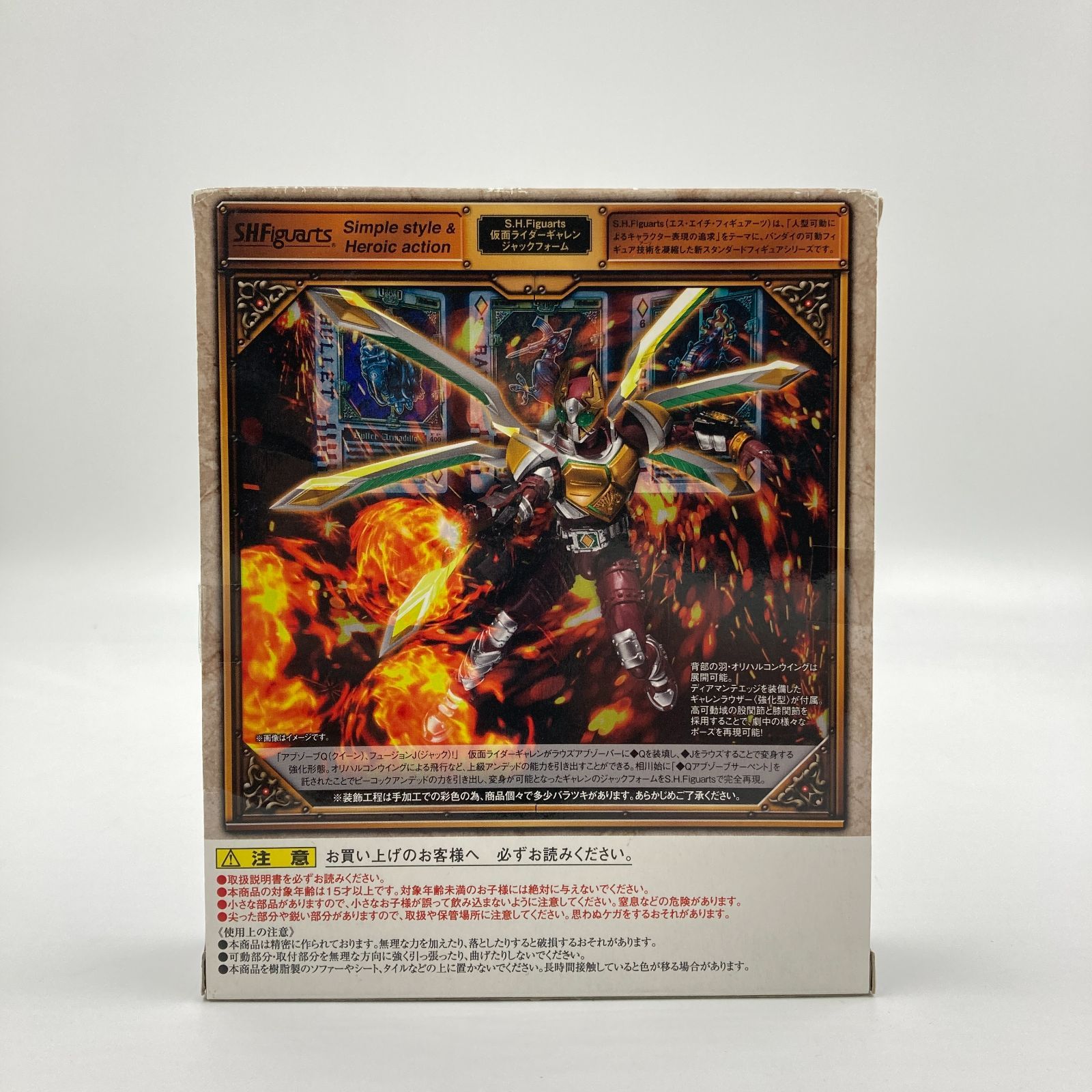 未開封】S.H.Figuarts 仮面ライダーギャレン ジャックフォーム 「仮面 
