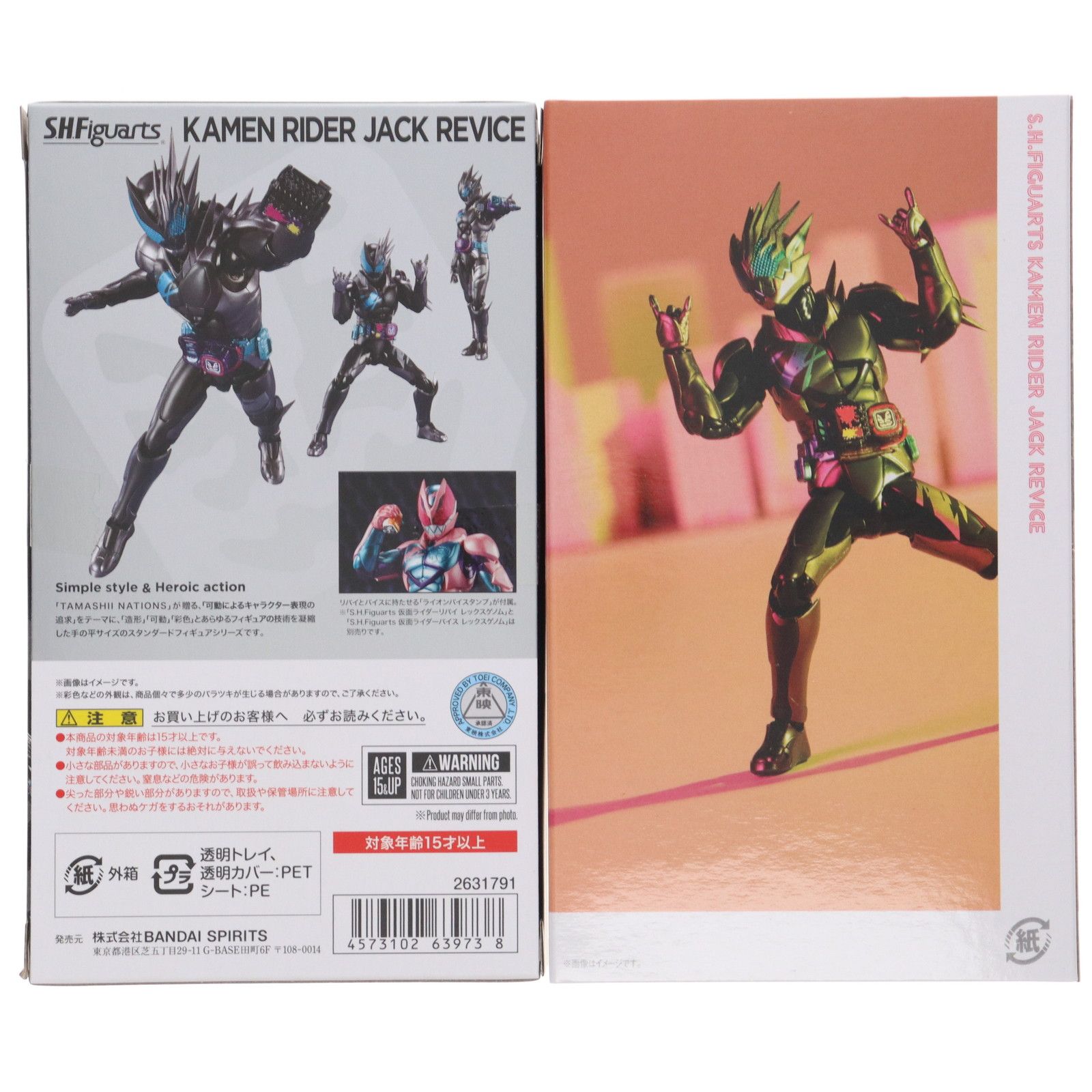 S.H.Figuarts(フィギュアーツ) 仮面ライダージャックリバイス 仮面 