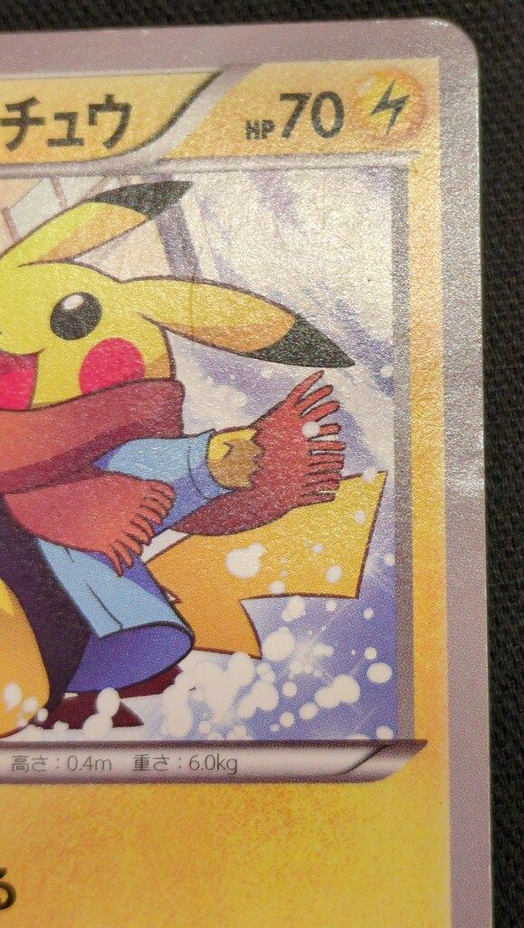 Pokemon XYプロモ 095/XY-P あったかピカチュウ(左向き/隣に雪だるま