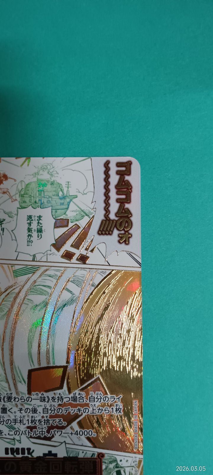 ゴムゴムの黄金回転弾(☆R/パラレル)(OP15-116) 【公式通販】
