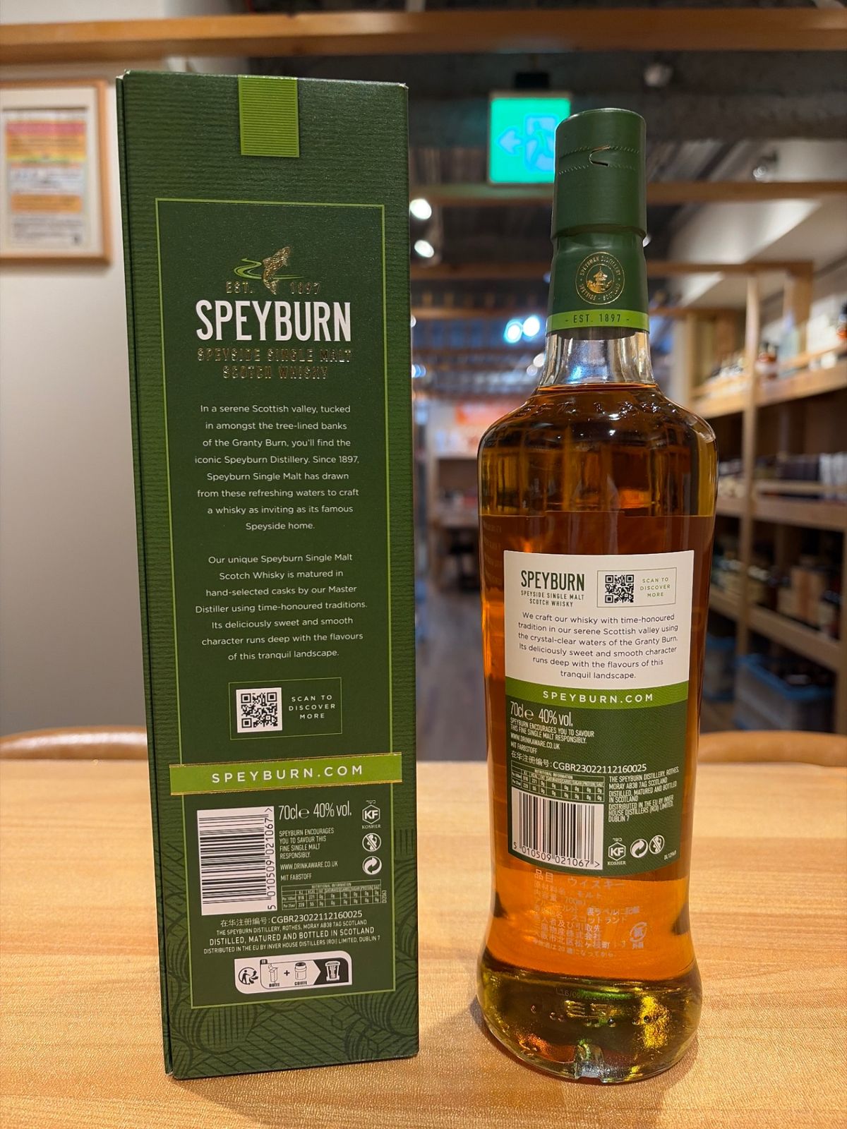 スペイバーン 10年 700ml 正規品 ウイスキー - メルカリ