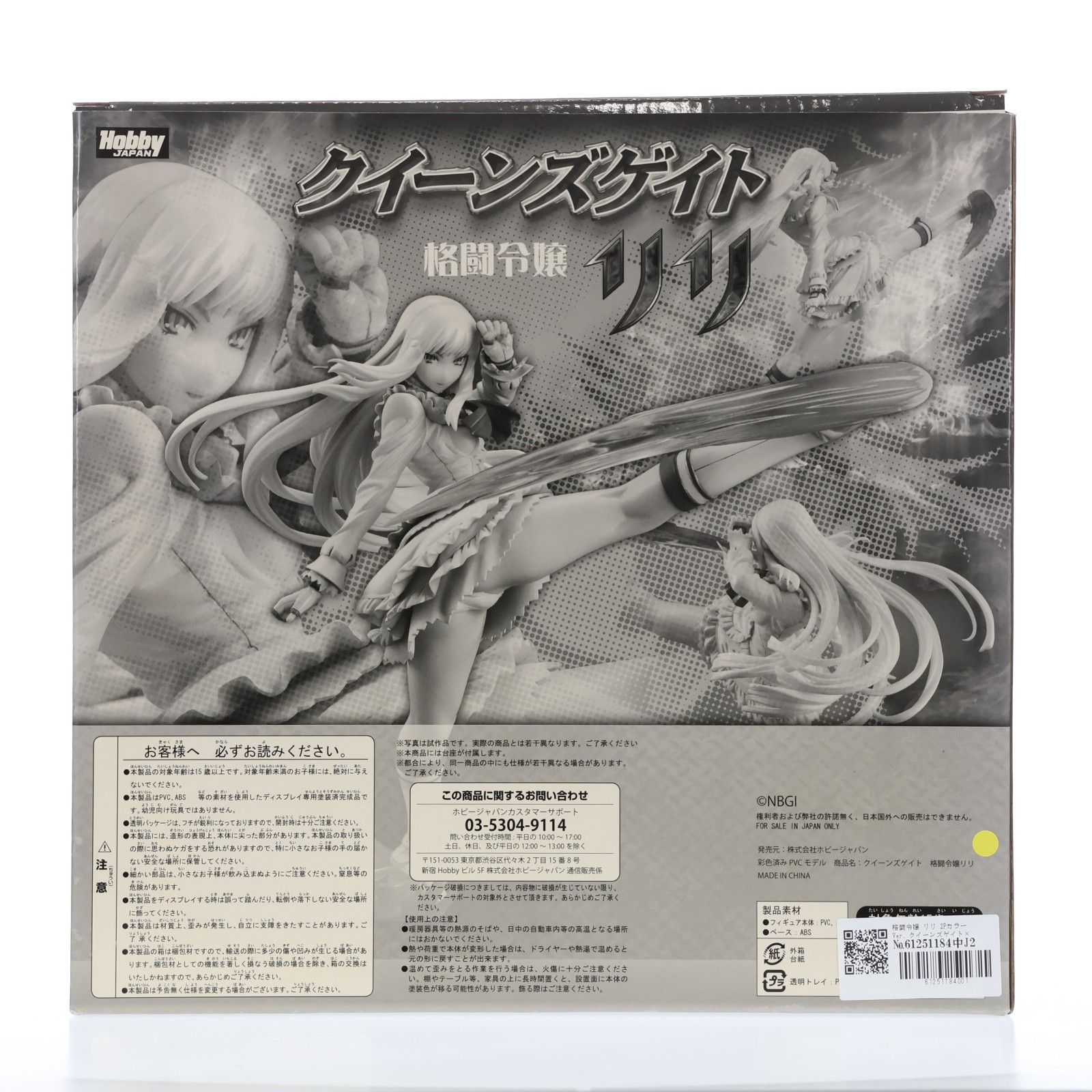 格闘令嬢 リリ 2PカラーVer. クイーンズゲイト×鉄拳 1/8 完成品