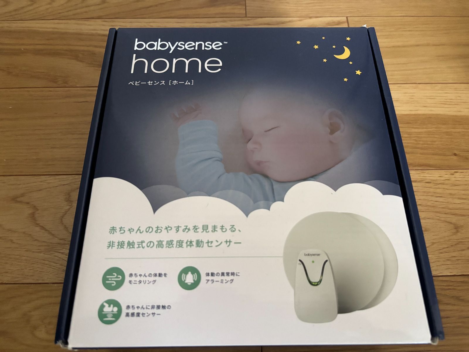 ベビーセンスホーム ホワイト うつ伏せ寝 見守り センサーパッド 