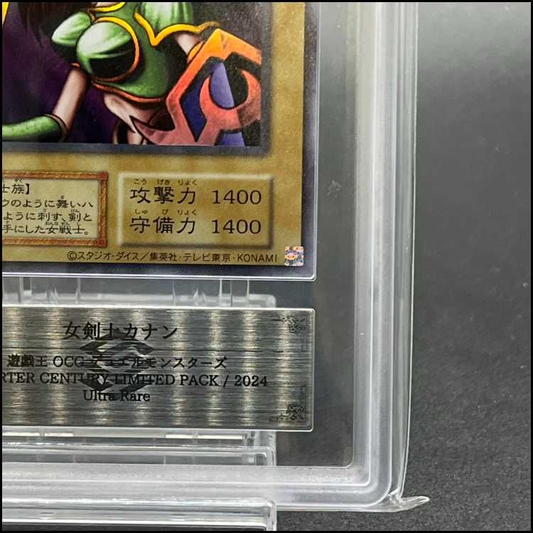 ARS10】女剣士カナン (復刻版) ウルトラレア 1枚 - メルカリ