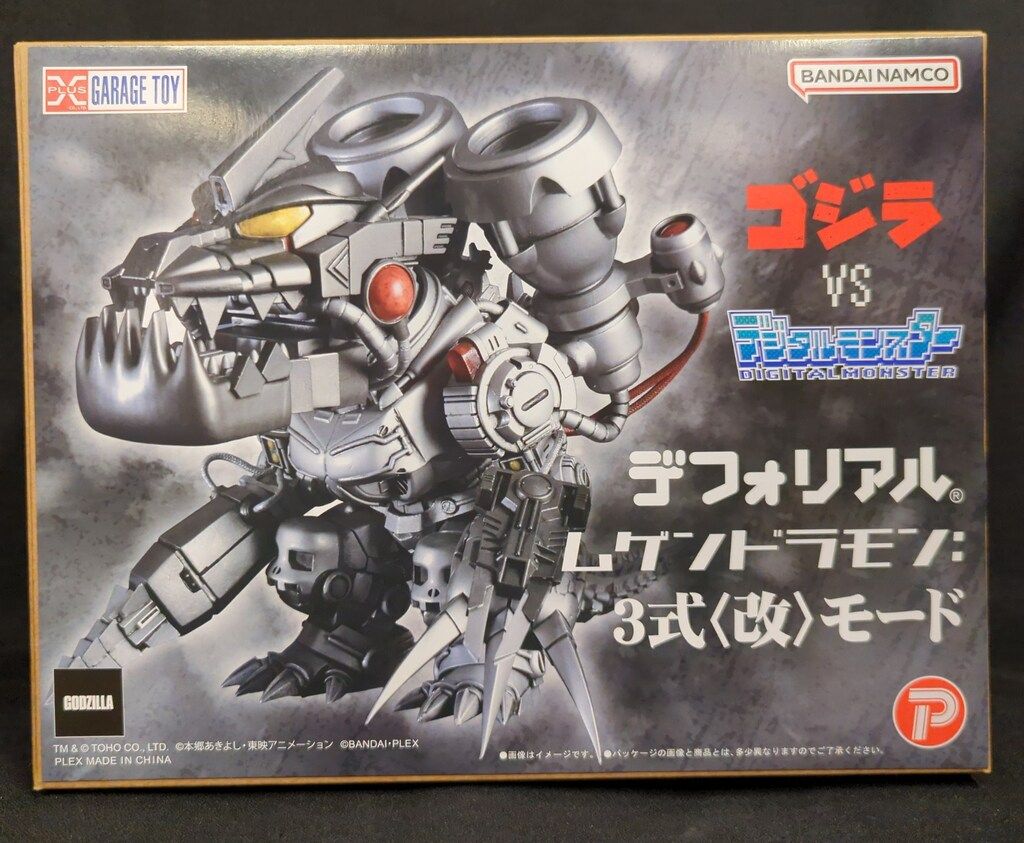 デフォリアル ムゲンドラモン：3式〈改〉モード エクスプラス ゴジラ