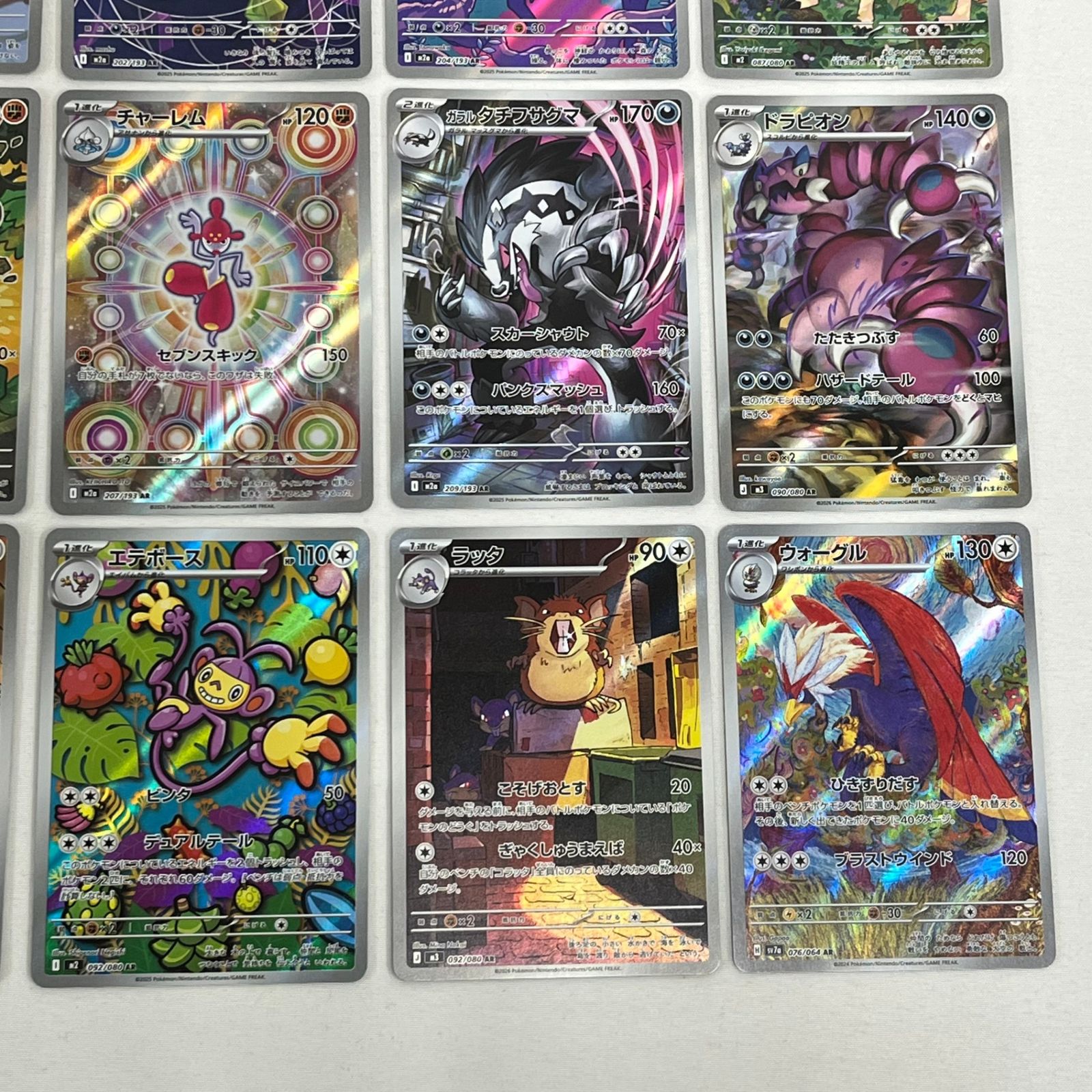 ポケモンカード AR アートレア 30枚セット (63) - メルカリ