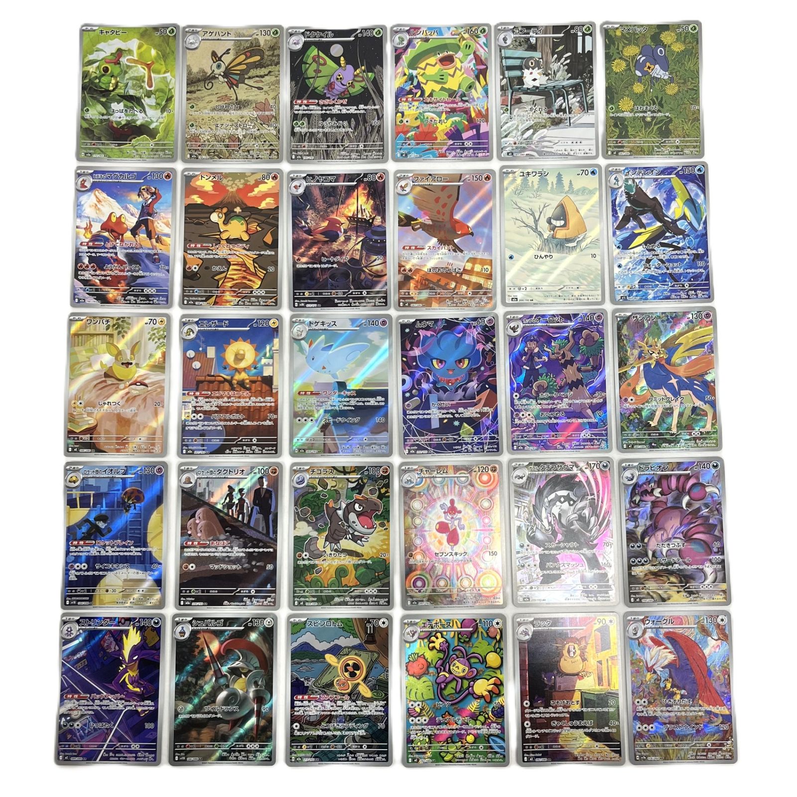 ポケモンカード AR アートレア 30枚セット (63) - メルカリ