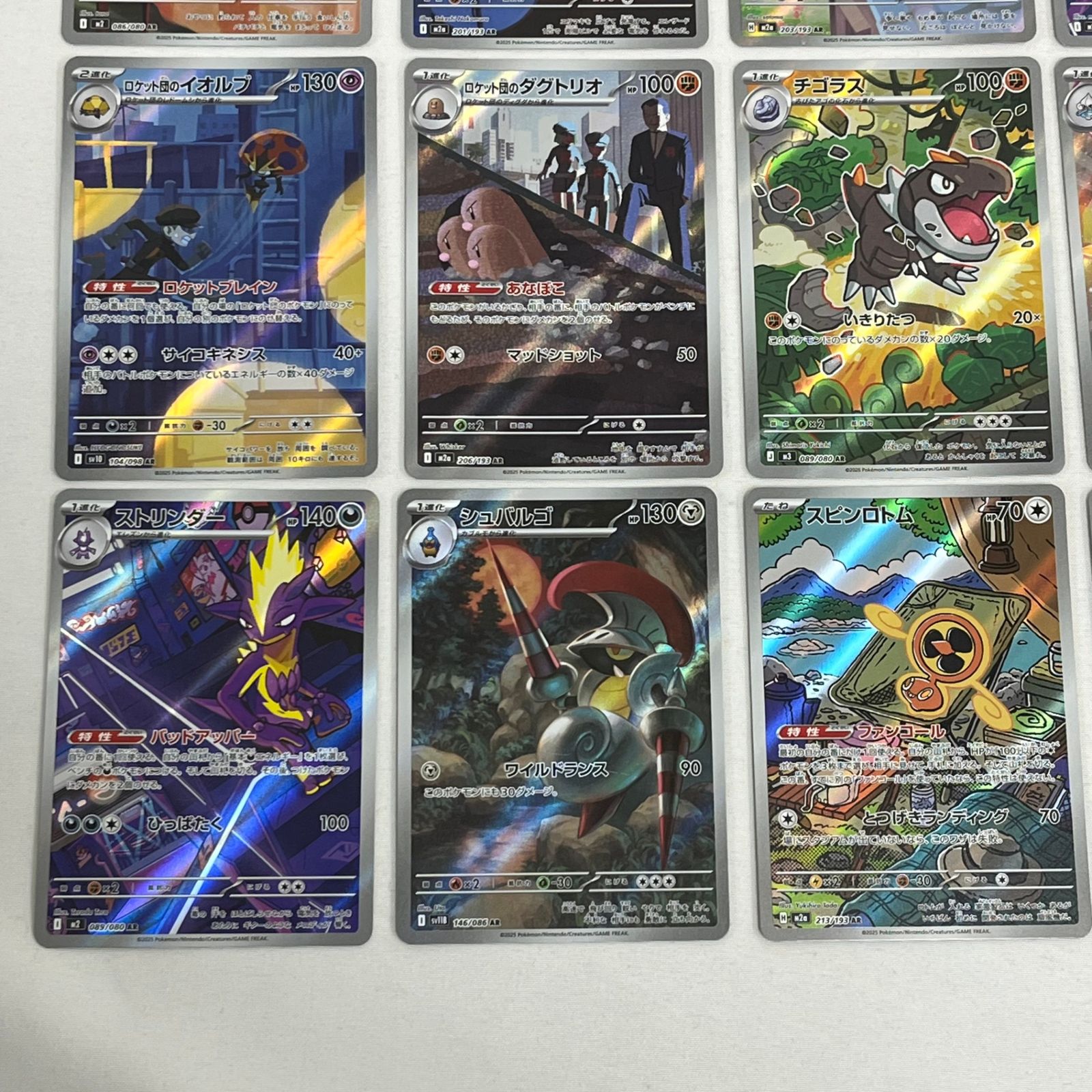 ポケモンカード AR アートレア 30枚セット (63) - メルカリ