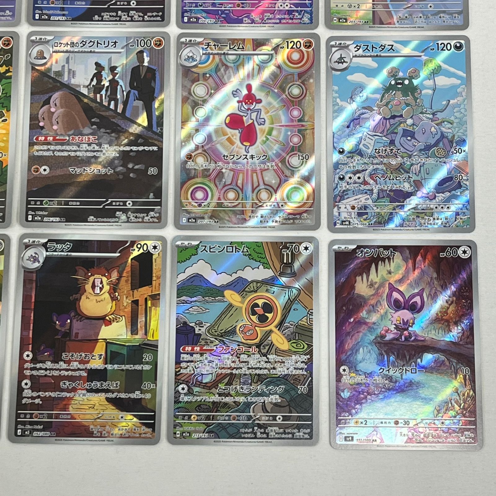 ポケモンカード AR アートレア 30枚セット (64) - メルカリ