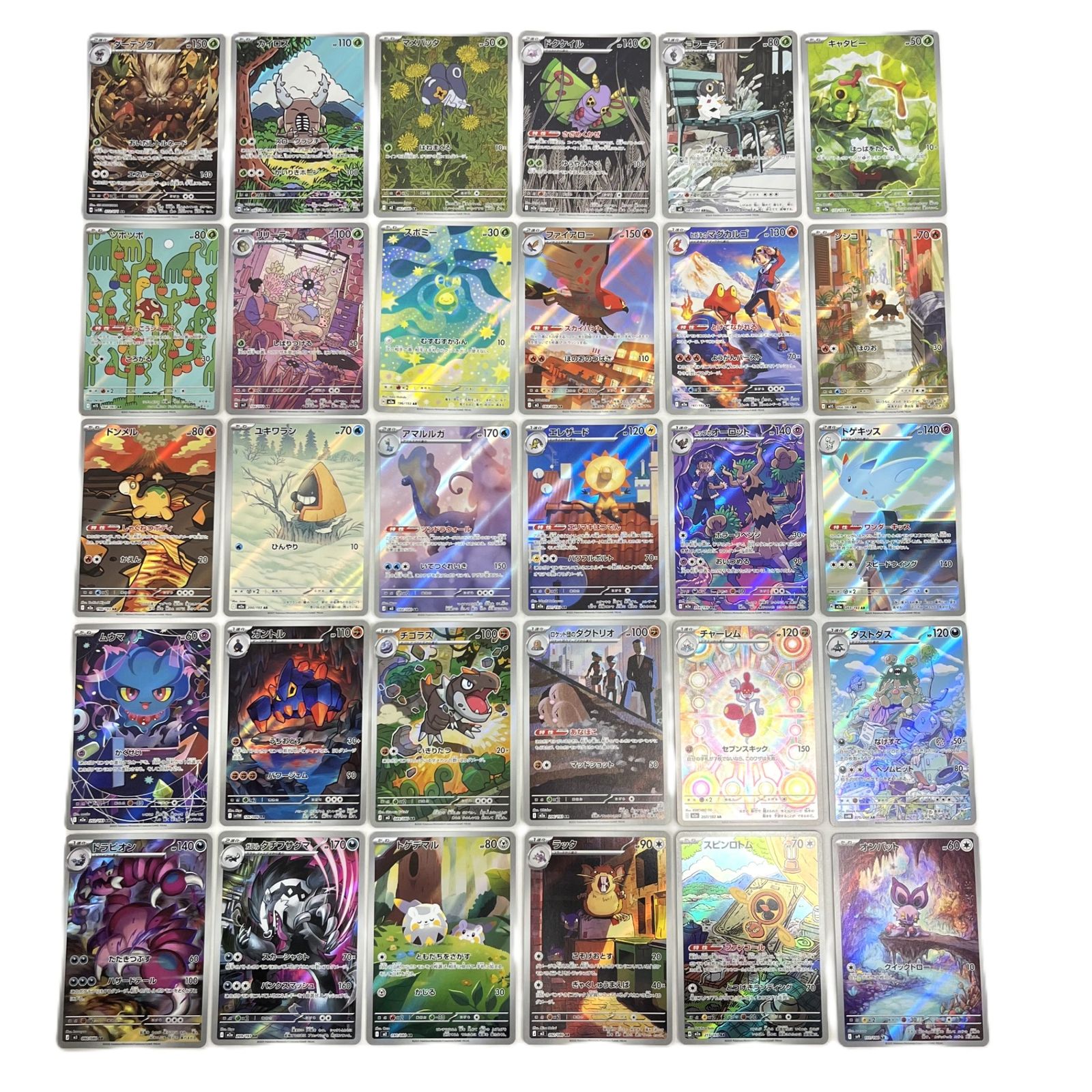 ポケモンカード AR アートレア 30枚セット (64) - メルカリ