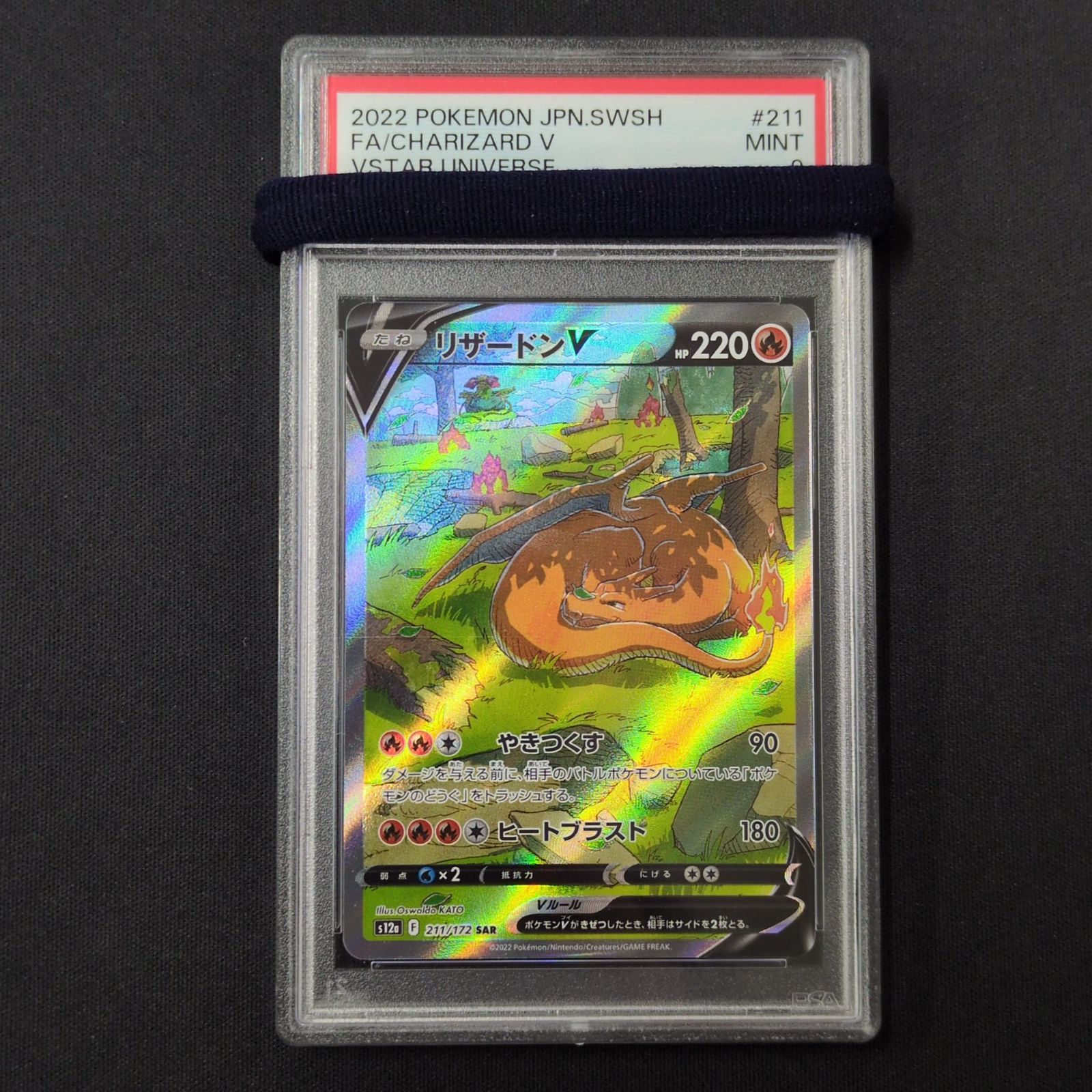 リザードンV スターバース SA PSA9 ポケモンカードゲーム｜Yahoo
