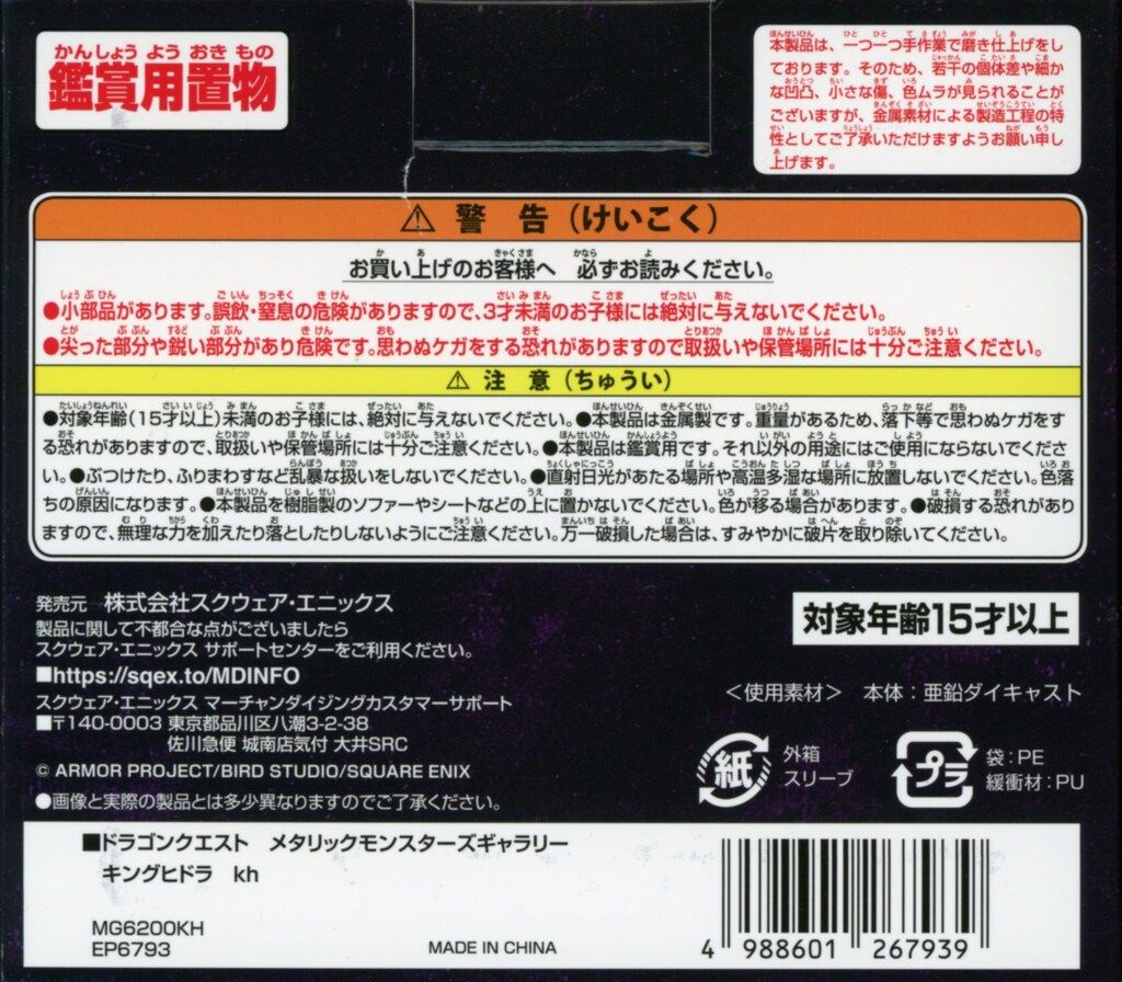 中古】 冷ややかな貴婦人 (ハーレクイン・イマージュ) / ジャネット