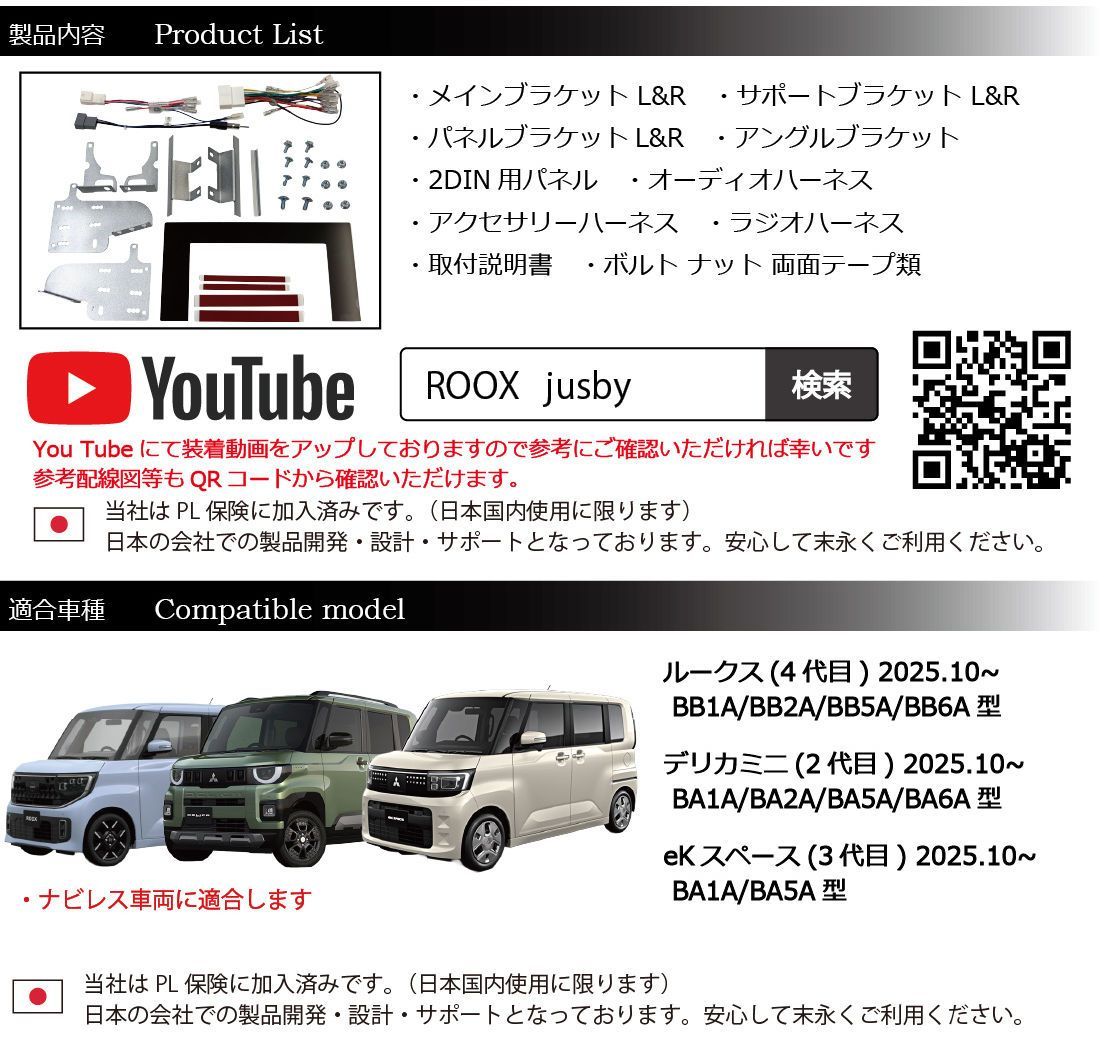 新型ルークス デリカミニ eKスペース 2DIN(7インチ・フローティング等