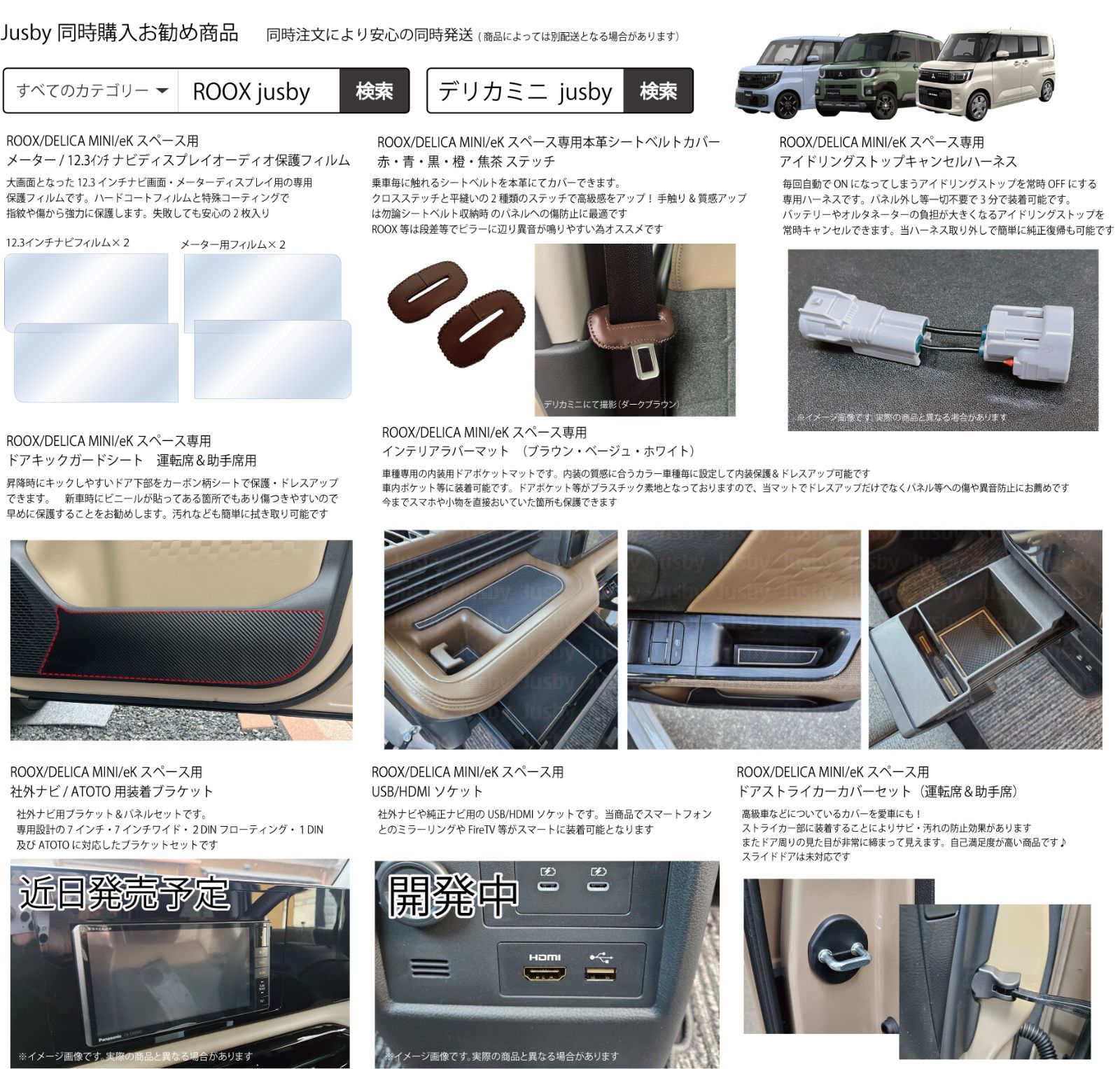 【新品】デリカミニ/ルークス/eKスペース 7インチナビ取付 KJ-N２９DE 新型ルークス デリカミニ eKスペース 2DIN(7インチ・フローティング等