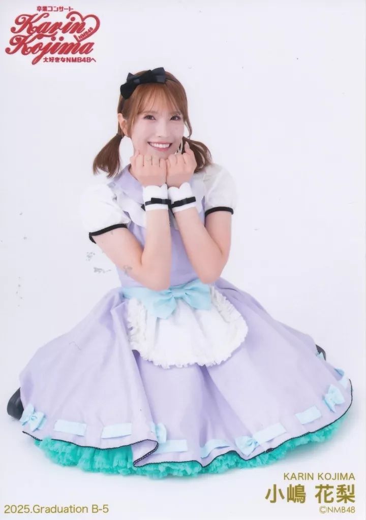 中古】生写真(AKB48・SKE48) B-5：NMB48/小嶋花梨/「NMB48 小嶋花梨