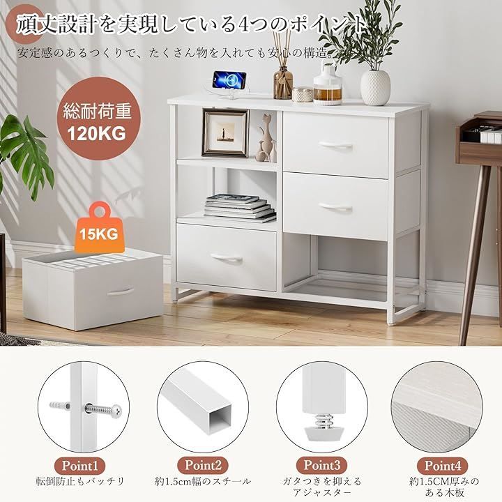 IKIFLY チェスト収納 タンス 棚付き 箪笥 リビング収納チェストUSB