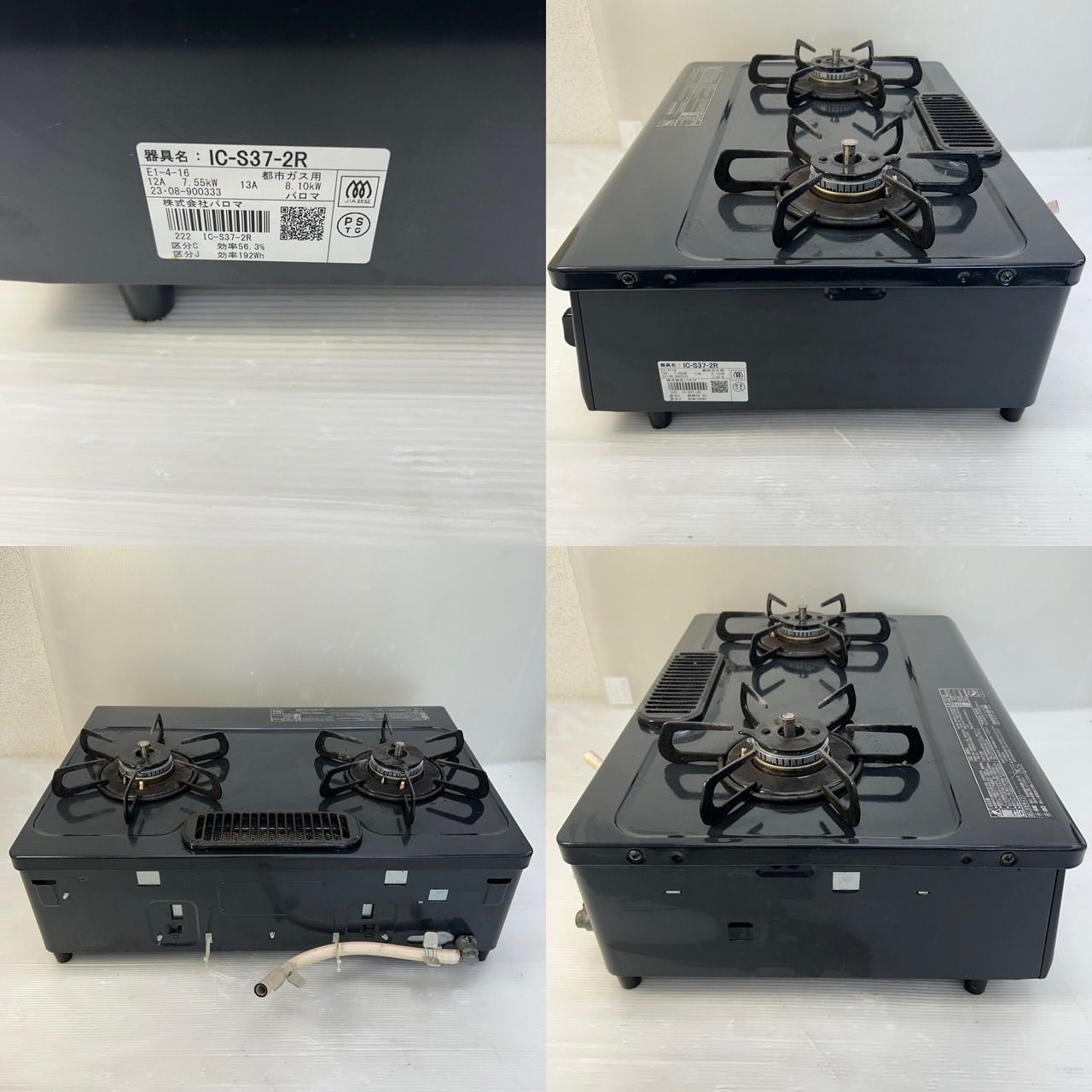 R0387) パロマ Paloma 都市ガス 中古 ガス代 2018年製! PA-360WA-L 