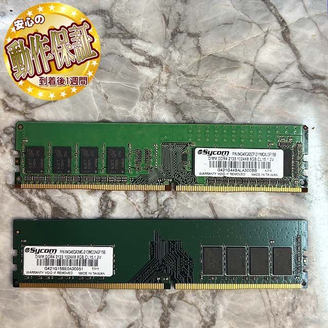 DDR4 2133 8GB メモリ Memtest完走済 - メルカリ