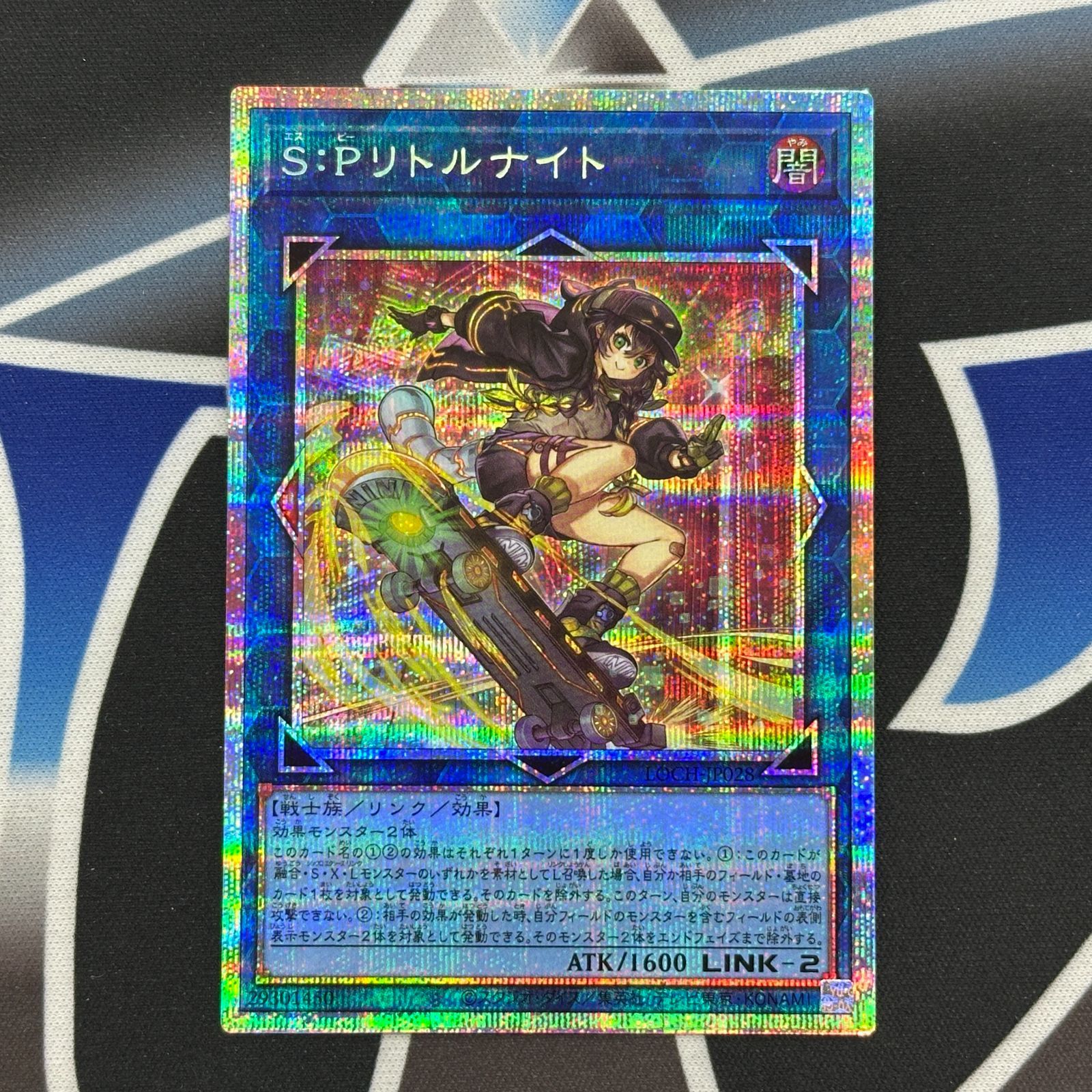 YG】遊戯王 S:Pリトルナイト プリズマティックシークレットLOCH-JP028