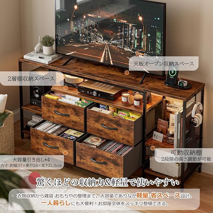テレビ台 ローボード 収納チェスト ロータイプ 棚付き 引き出し付き