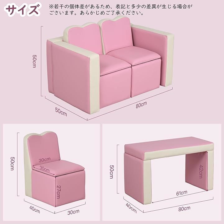 新品　キッズソファ 子供用ソファーテーブルセット 肘掛けがテーブルになるソファ ピンク 楽天市場】キッズ ソファ 子供用ソファーテーブル セット選べるカラー