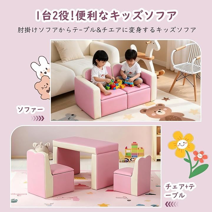 IKIFLY キッズ ソファ 子供用ソファーテーブル セット選べるカラー